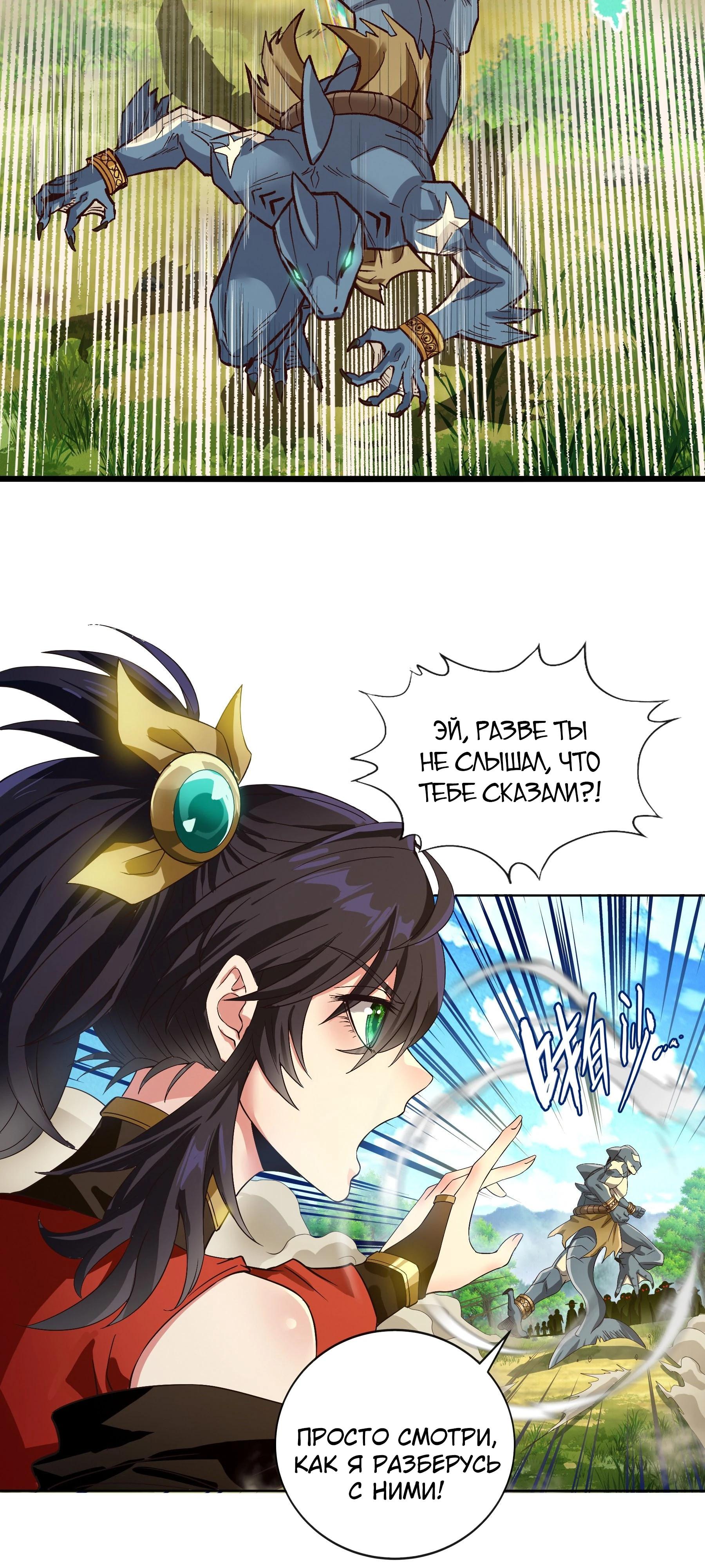 Глава 8 - страница 23