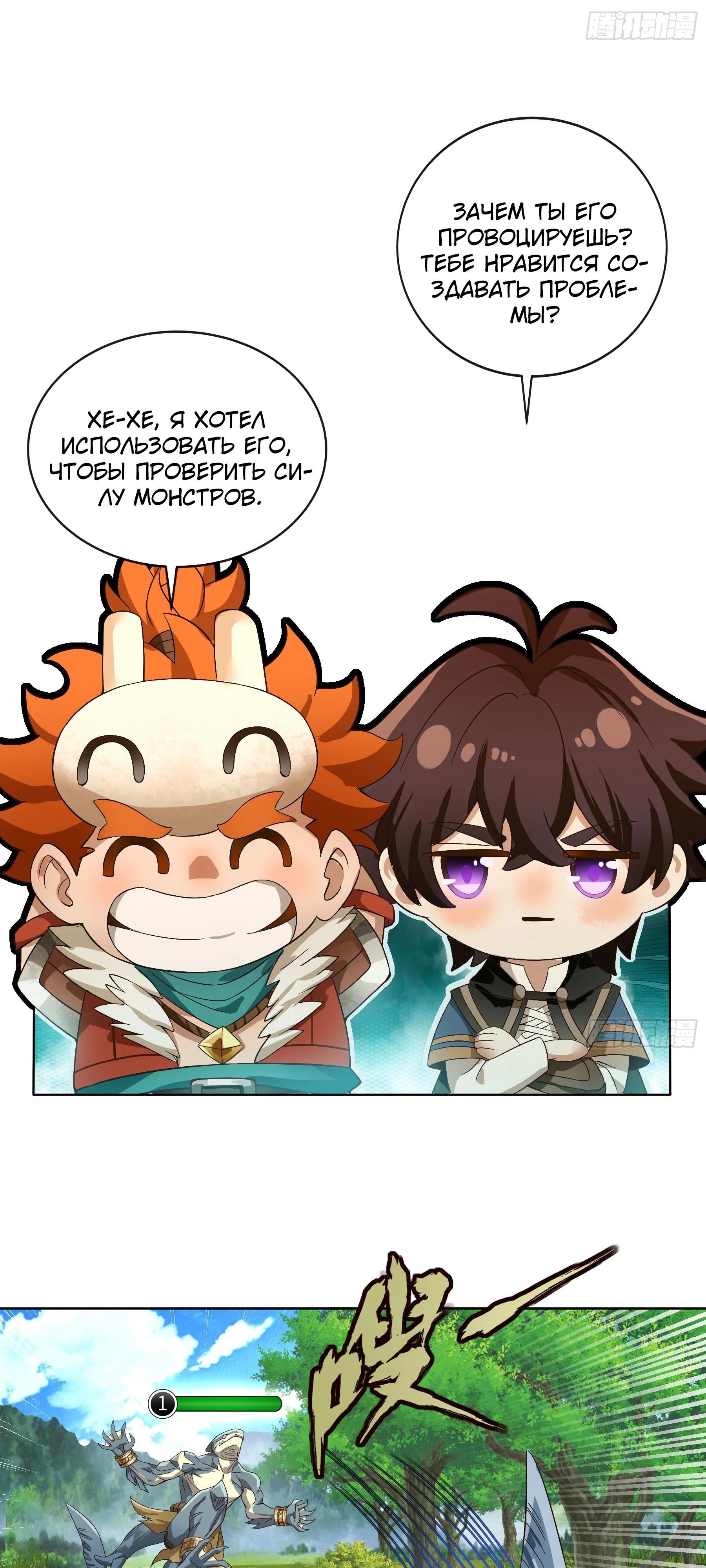 Глава 8 - страница 24