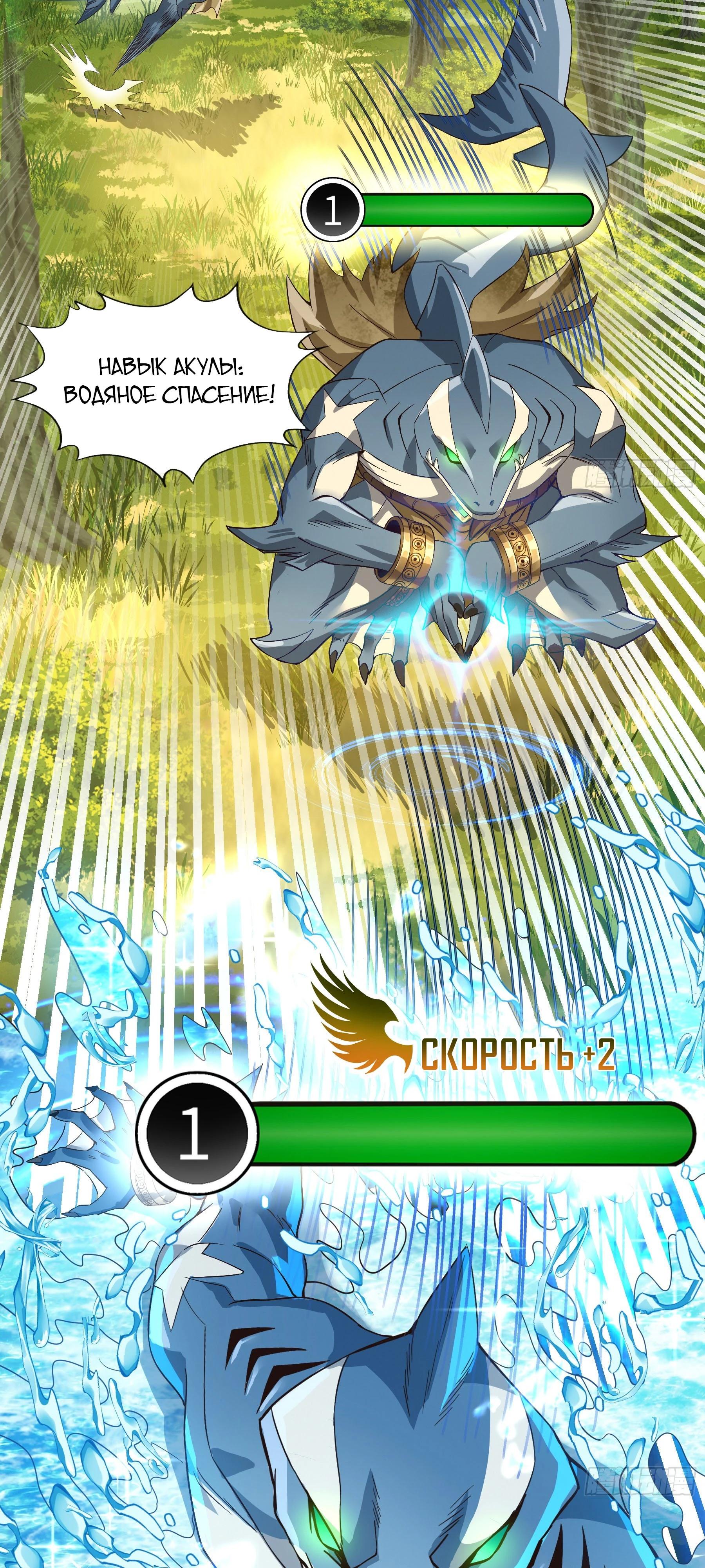 Глава 8 - страница 25