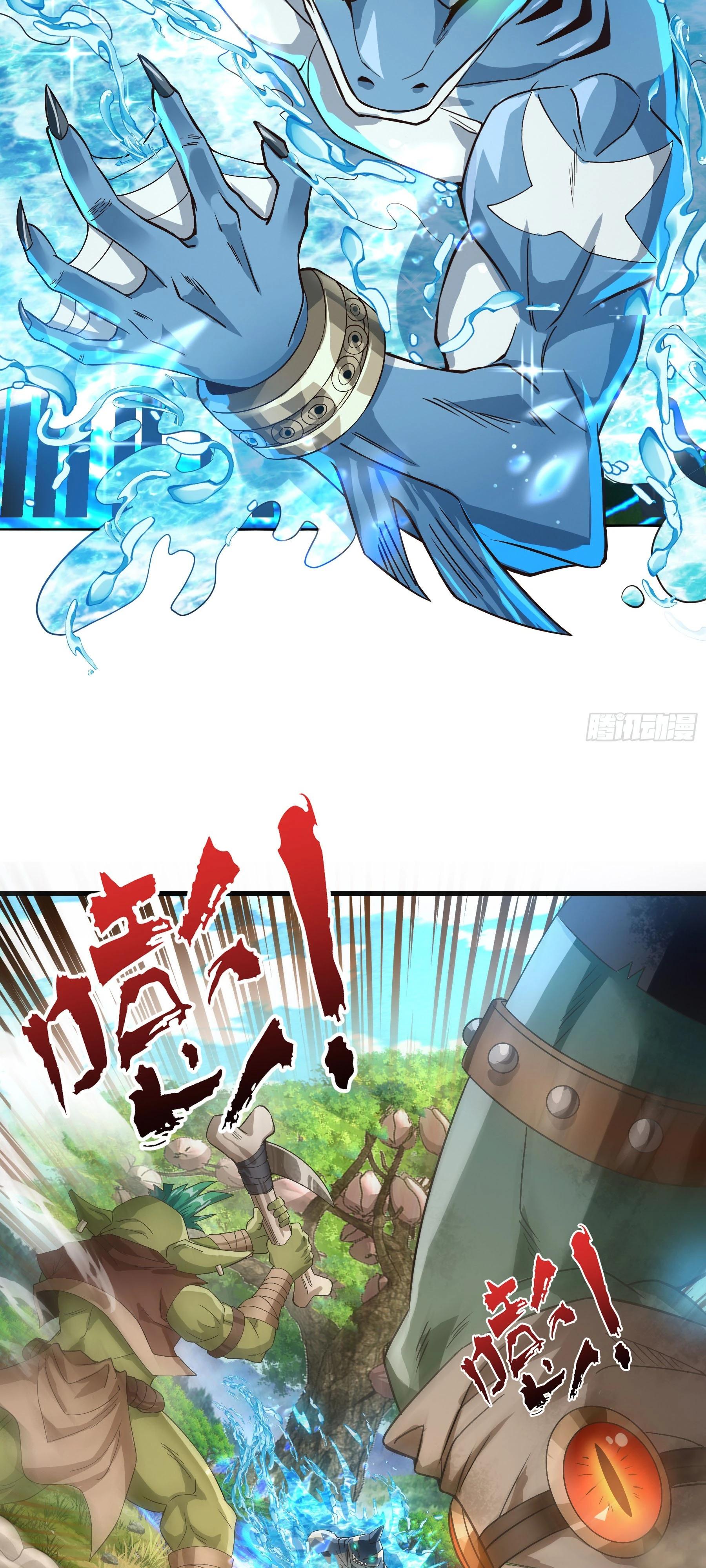 Глава 8 - страница 26