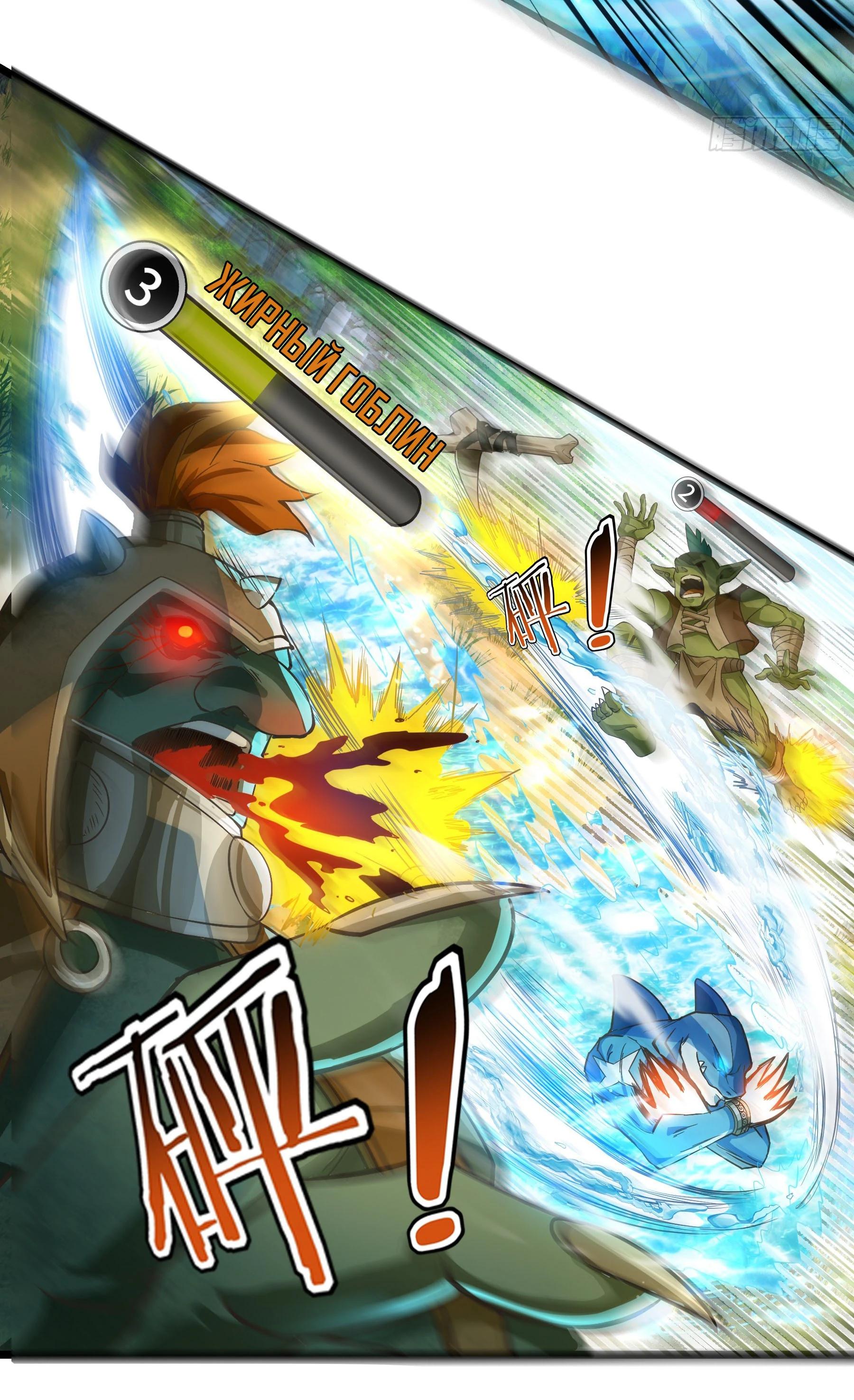 Глава 8 - страница 28