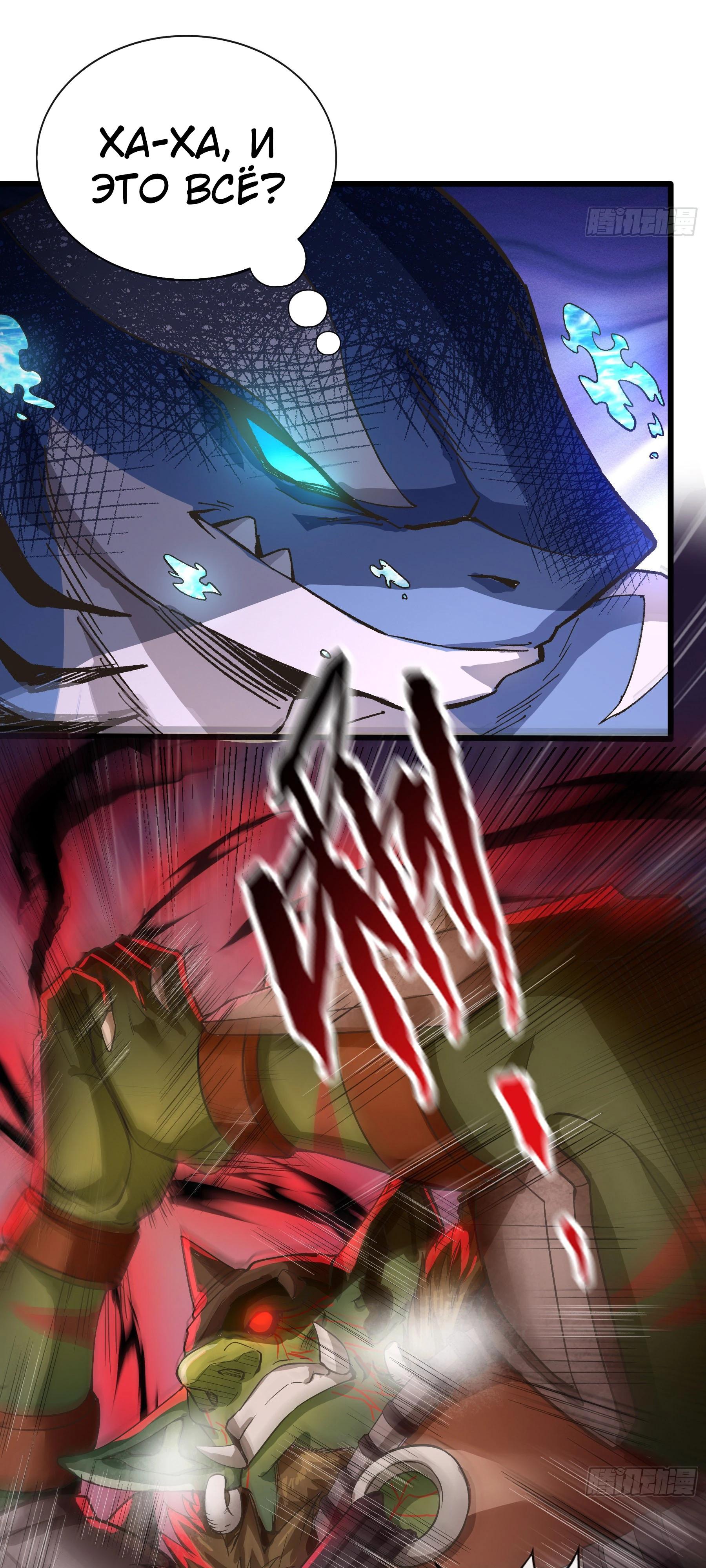 Глава 8 - страница 29