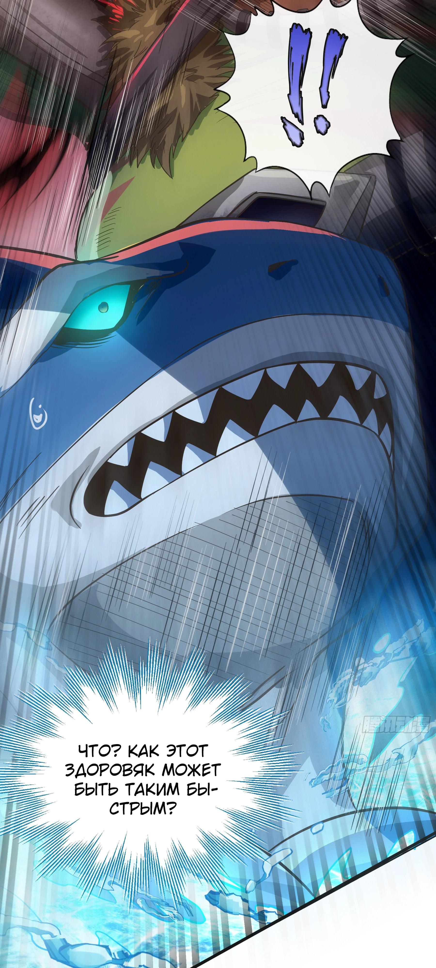 Глава 8 - страница 30