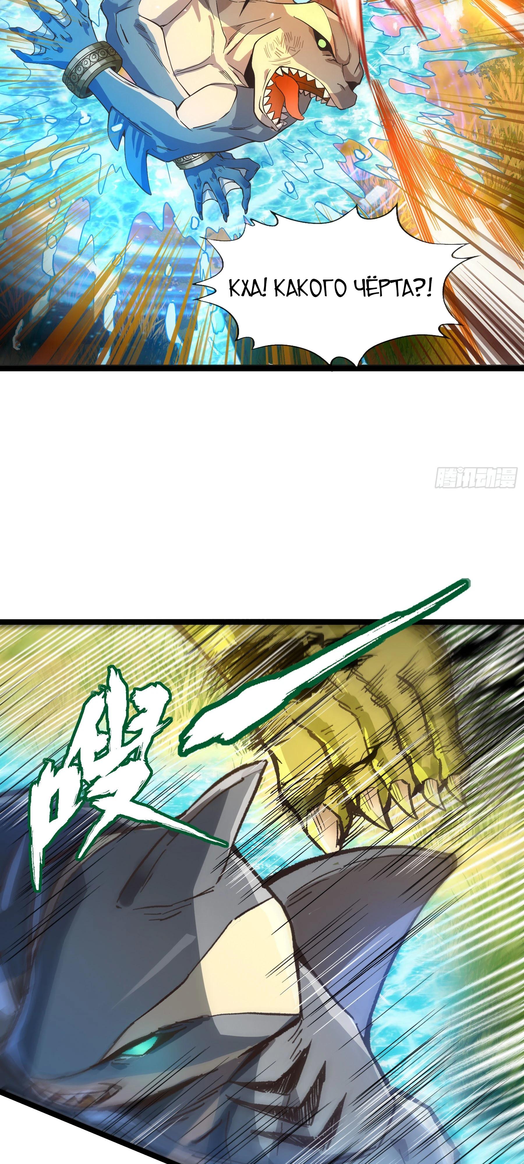 Глава 8 - страница 32