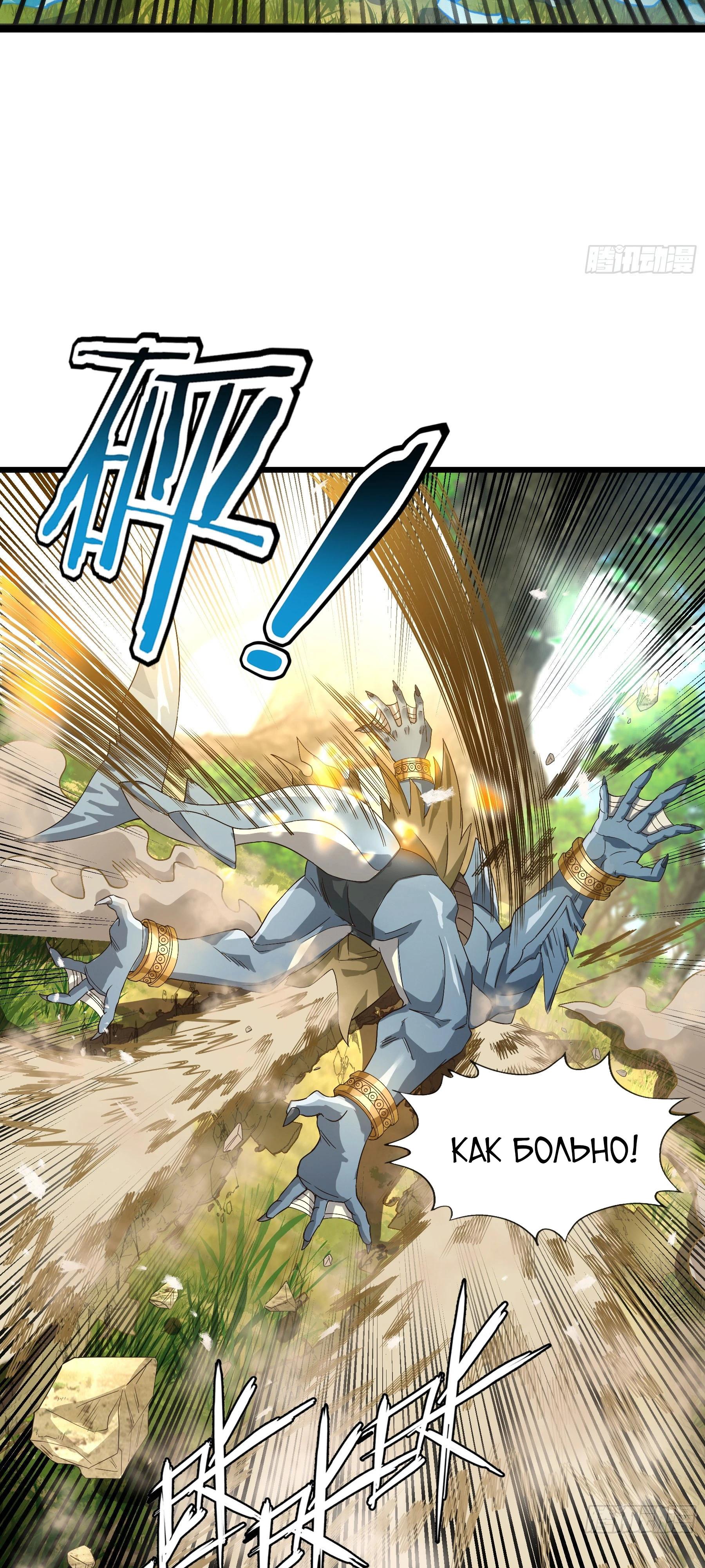 Глава 8 - страница 34