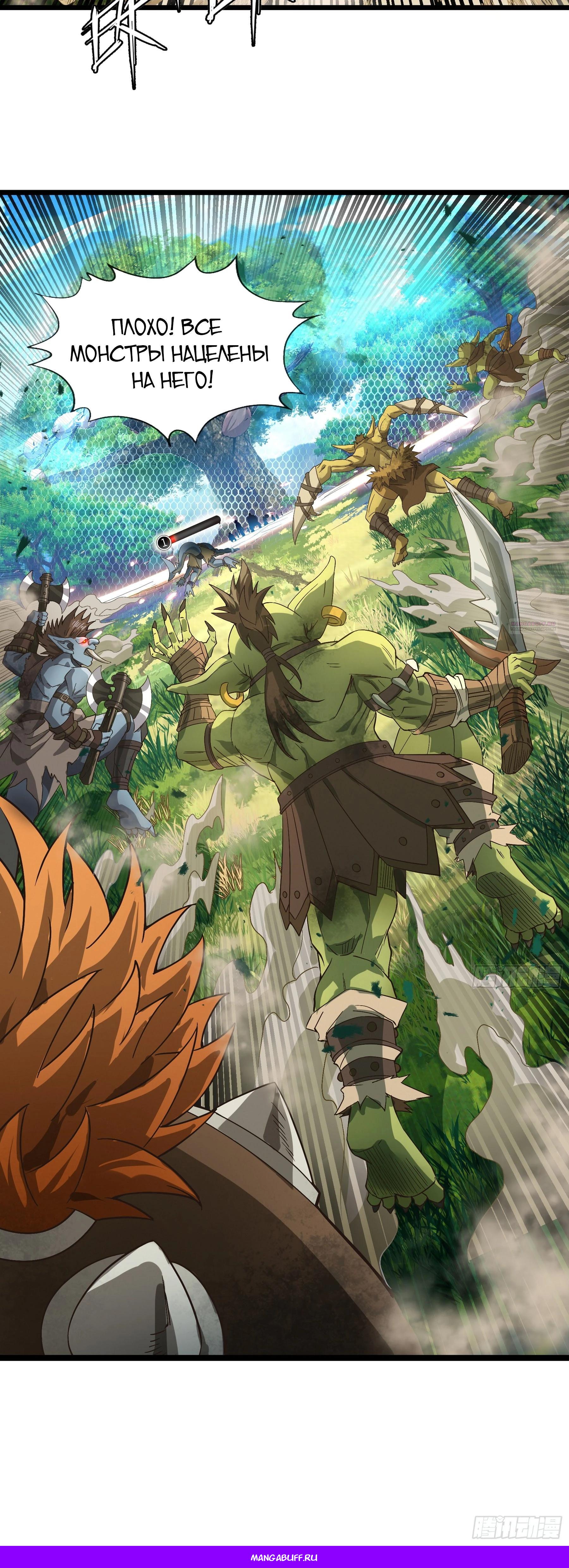 Глава 8 - страница 35