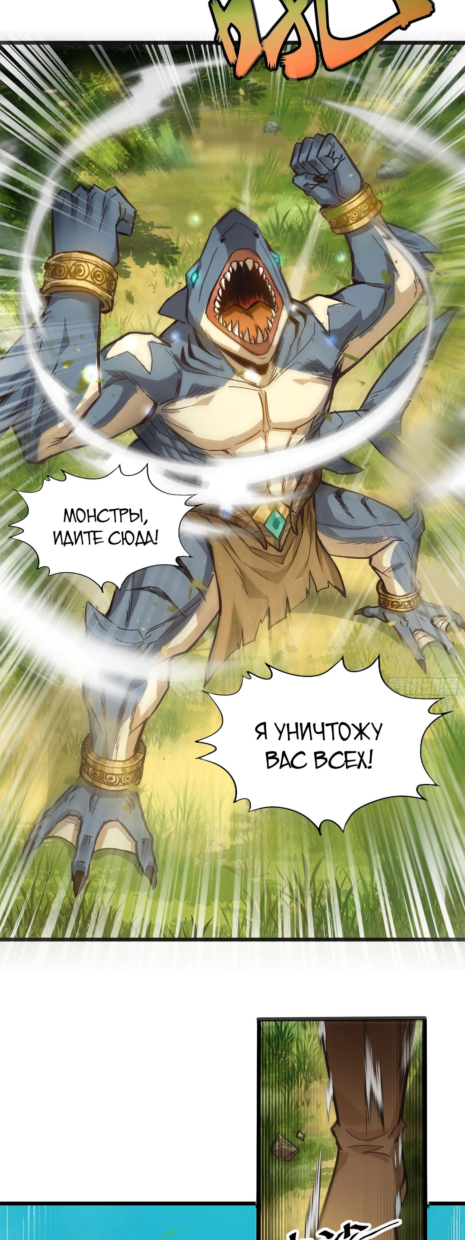 Глава 8 - страница 5