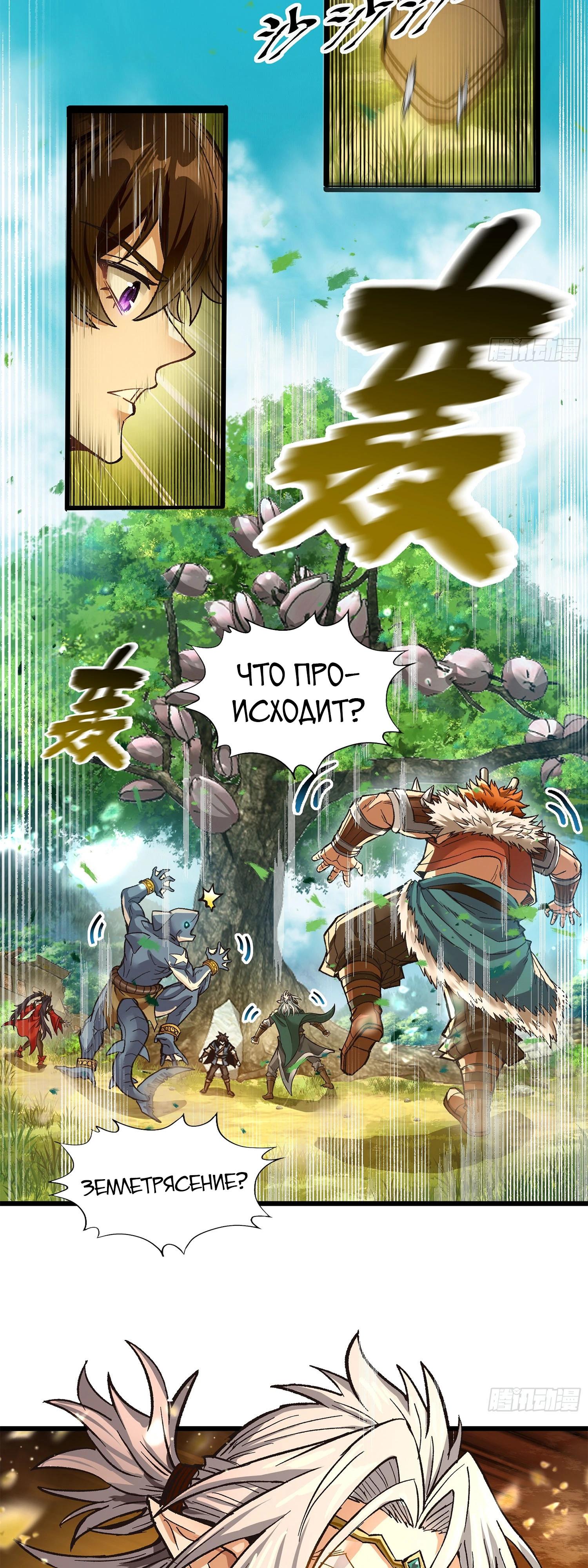 Глава 8 - страница 6