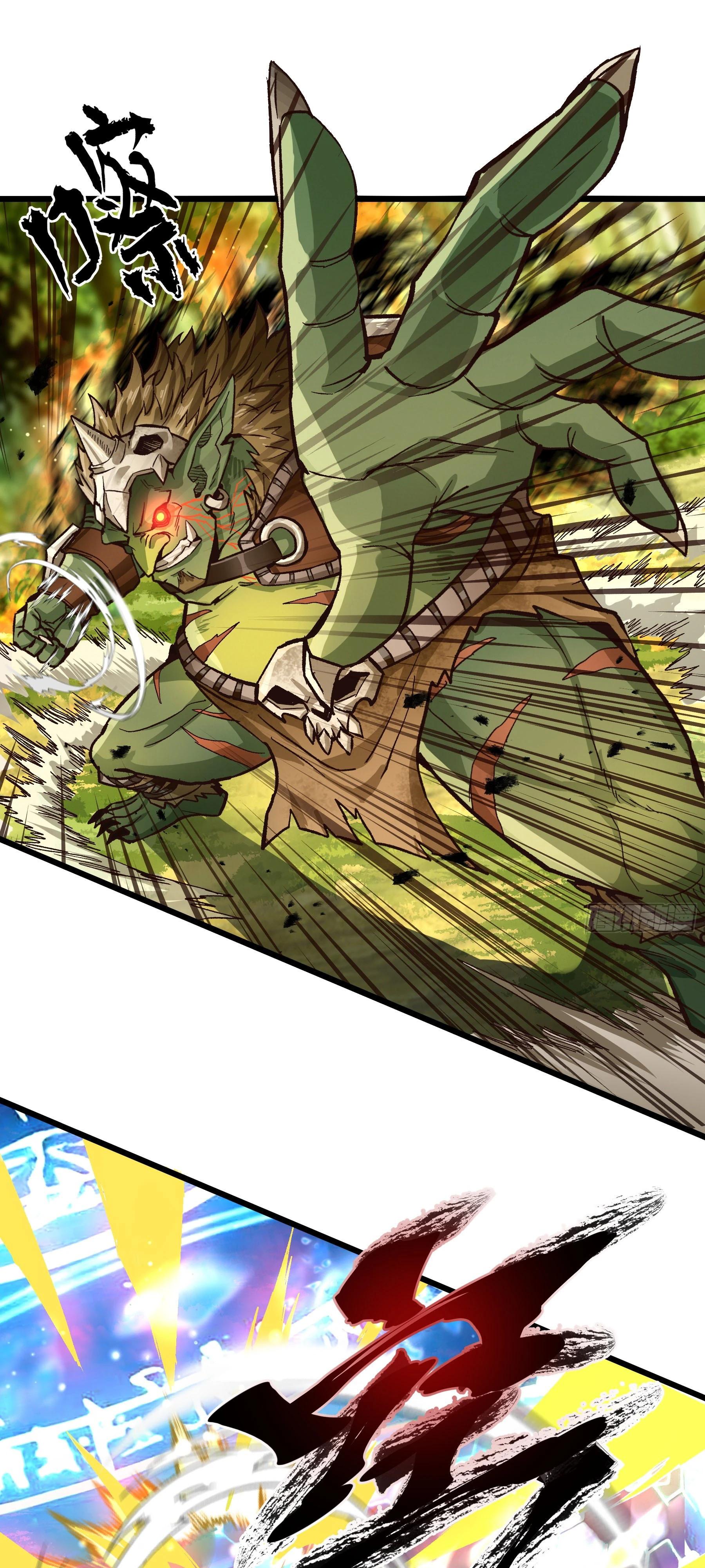 Глава 8 - страница 8