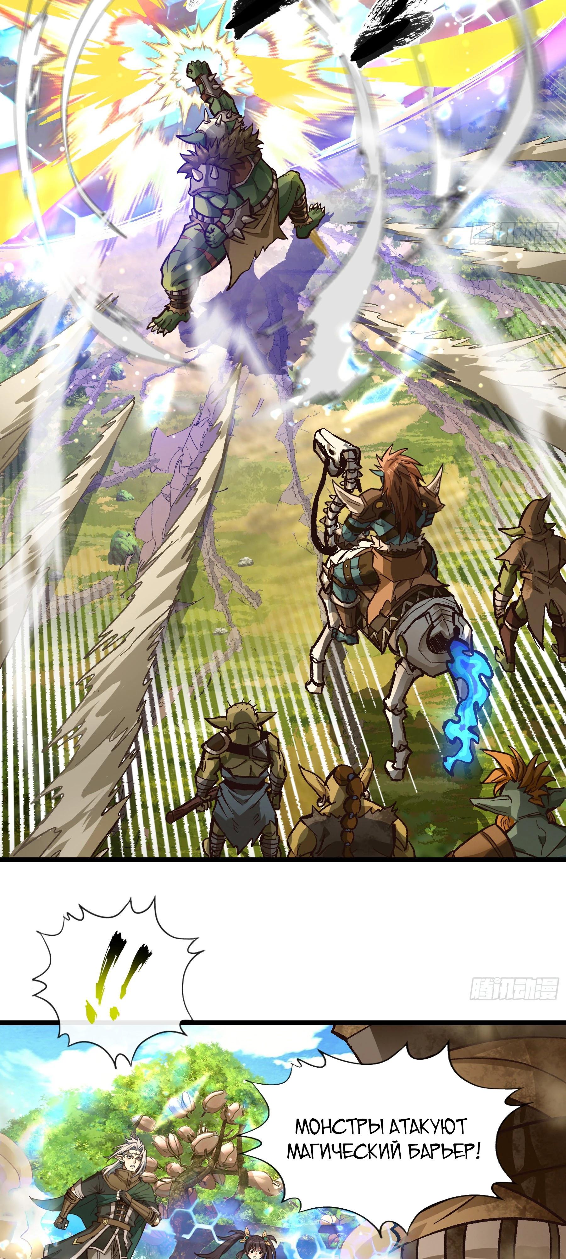 Глава 8 - страница 9