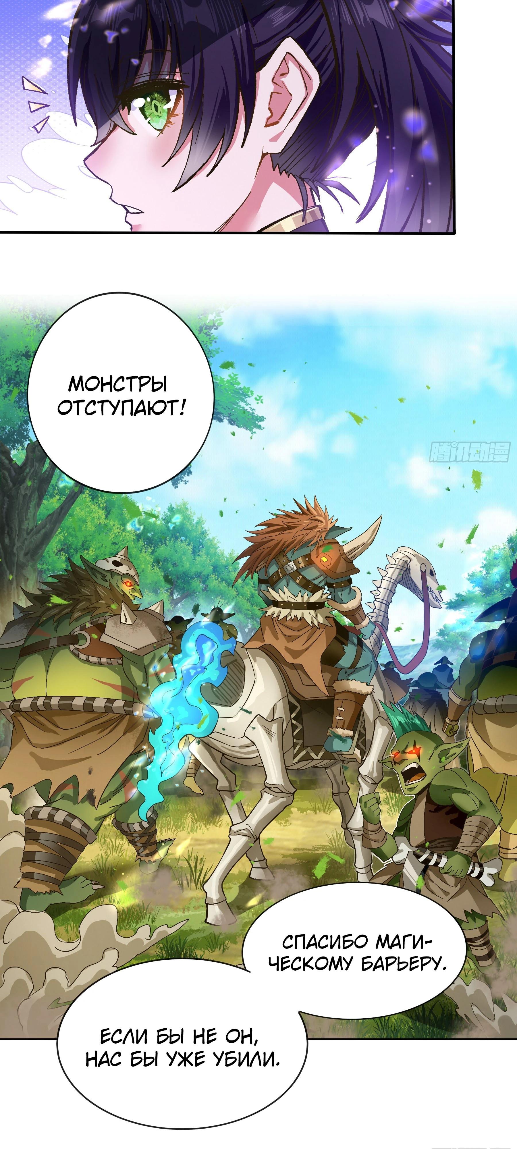 Глава 9 - страница 10