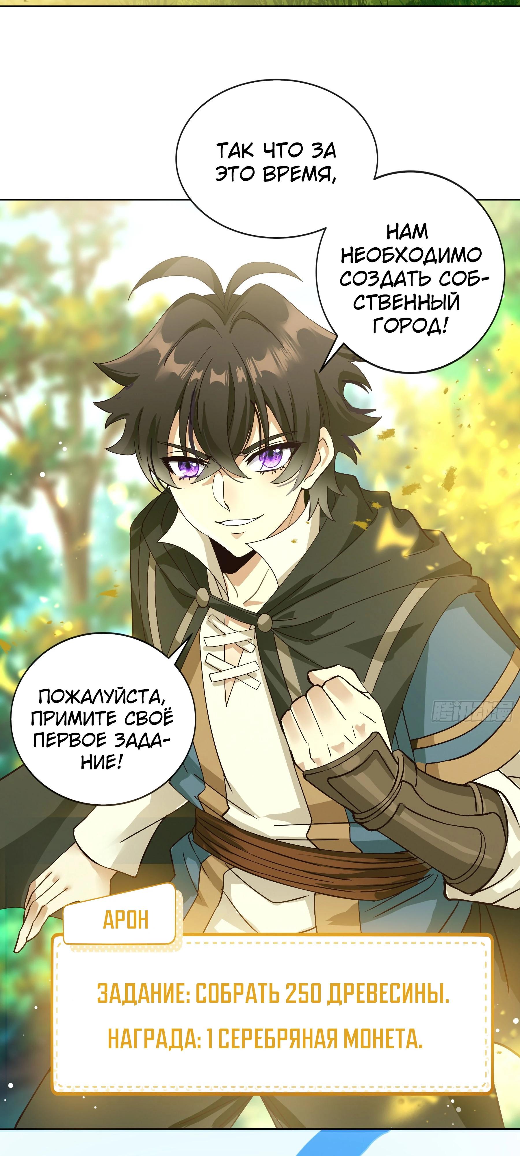 Глава 9 - страница 12