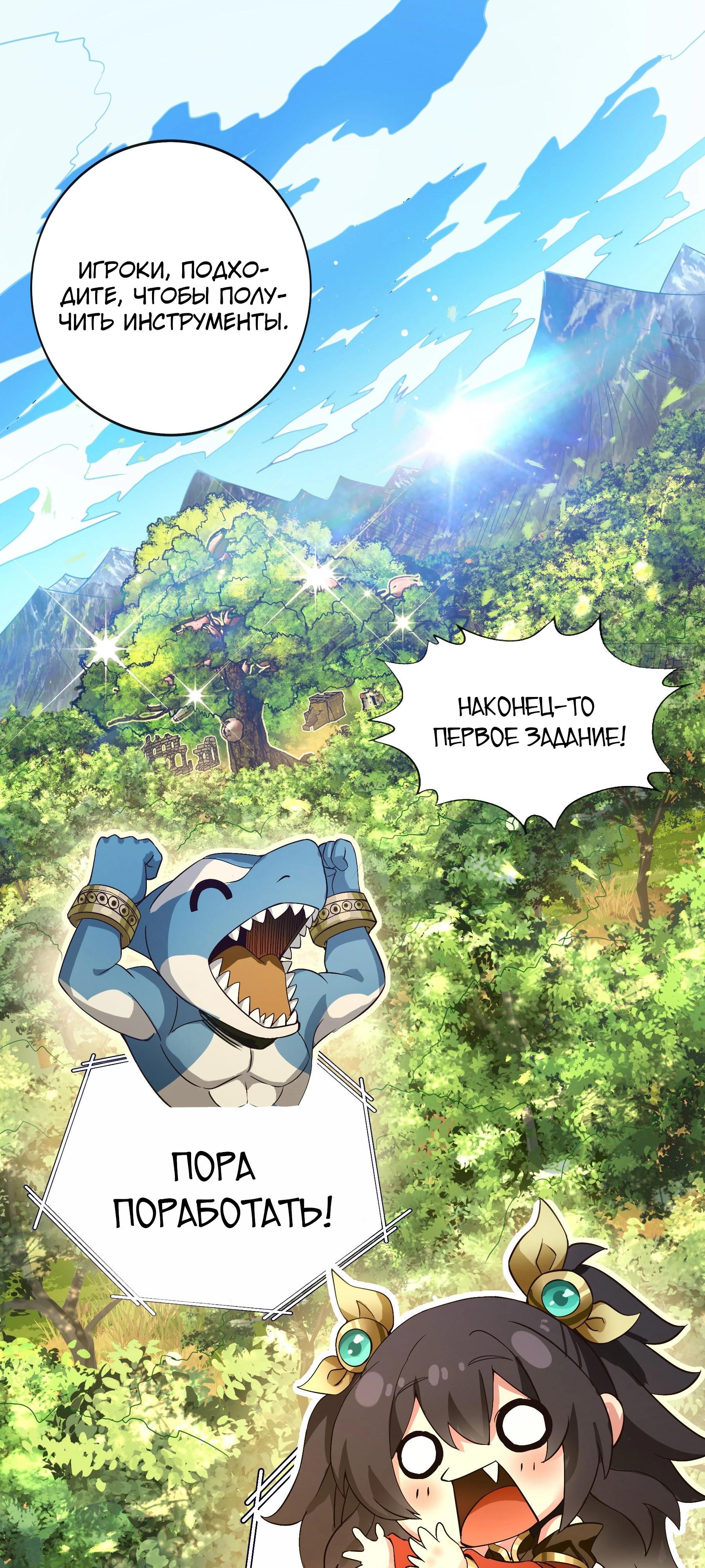 Глава 9 - страница 13