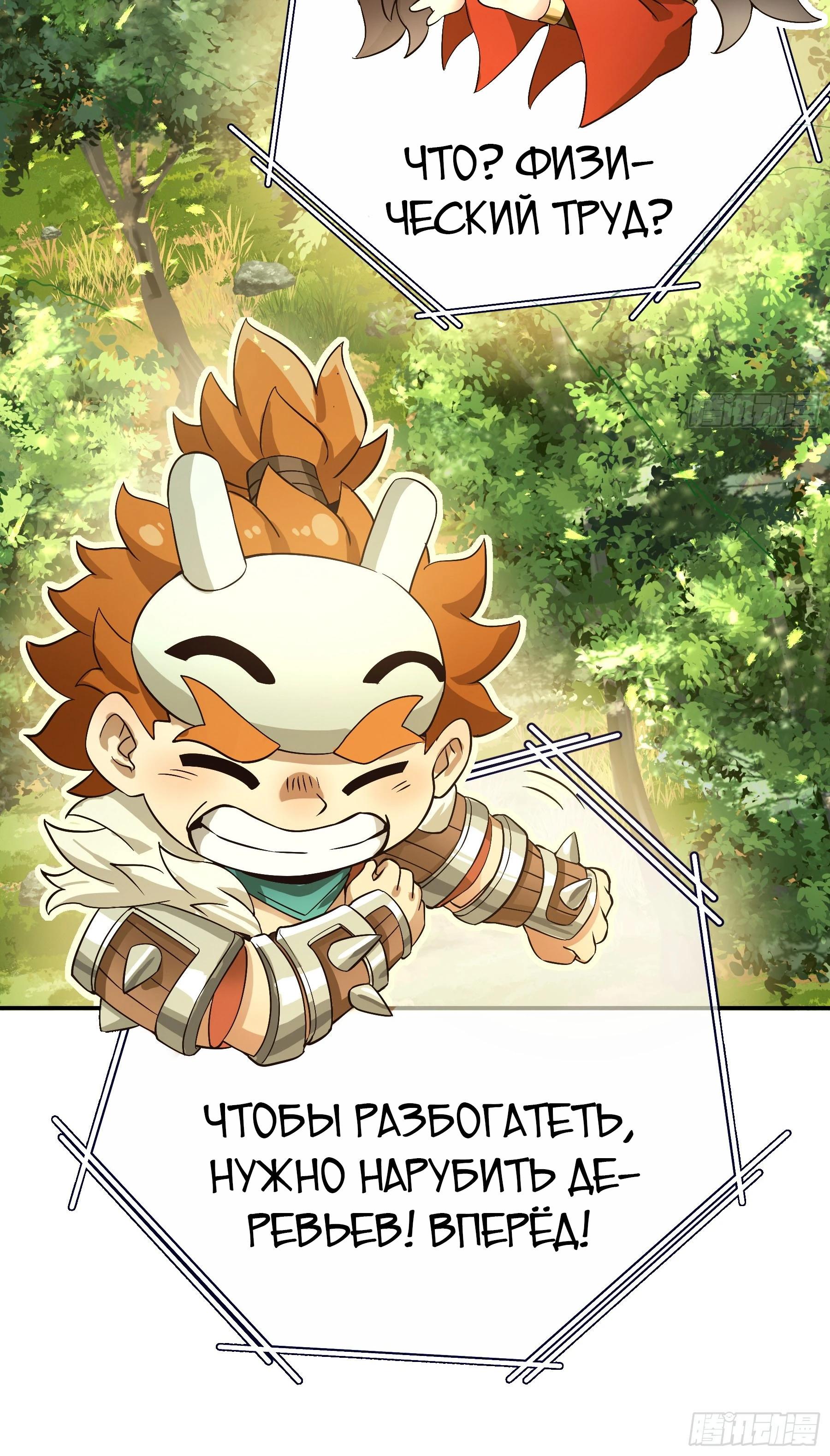 Глава 9 - страница 14