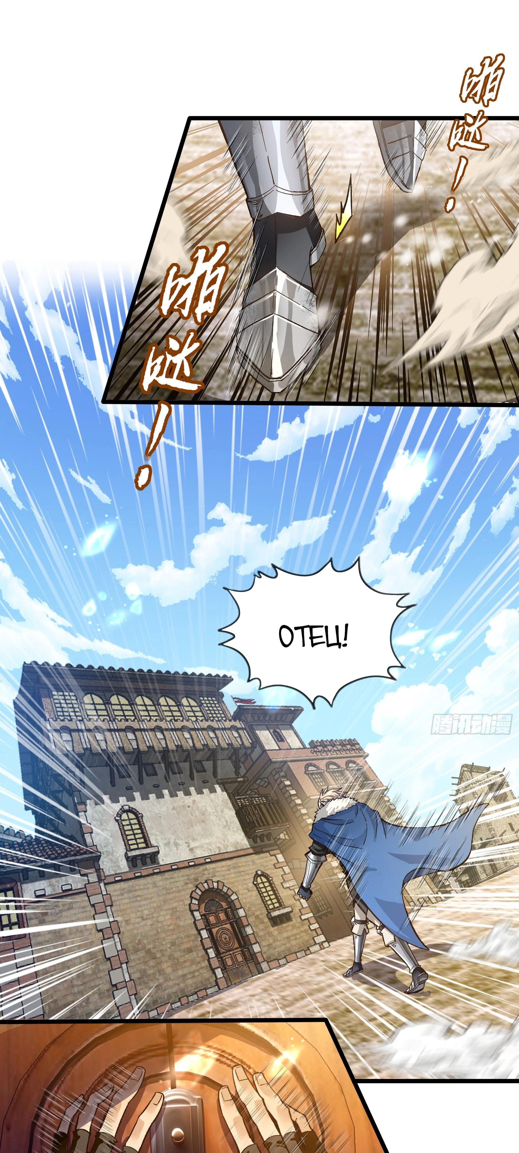 Глава 9 - страница 15