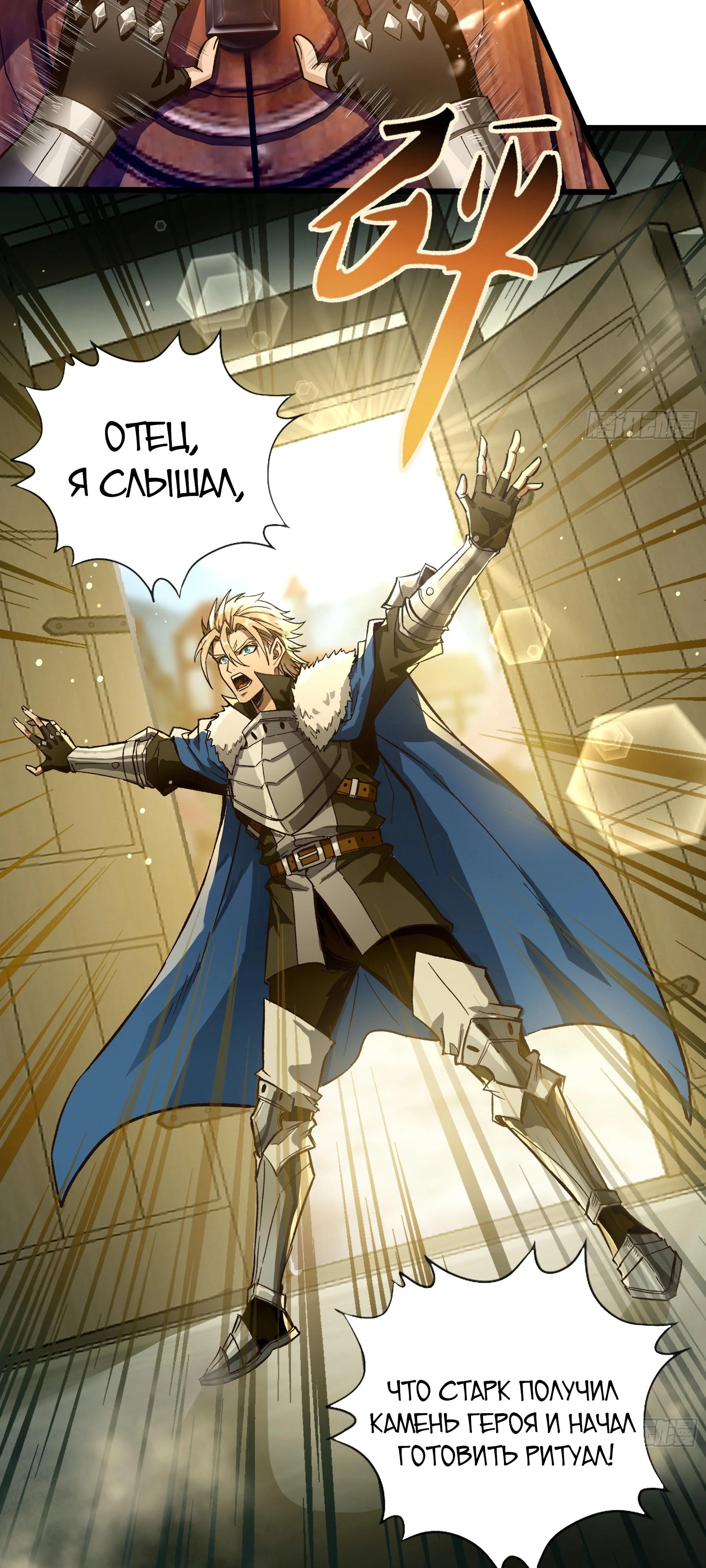 Глава 9 - страница 16