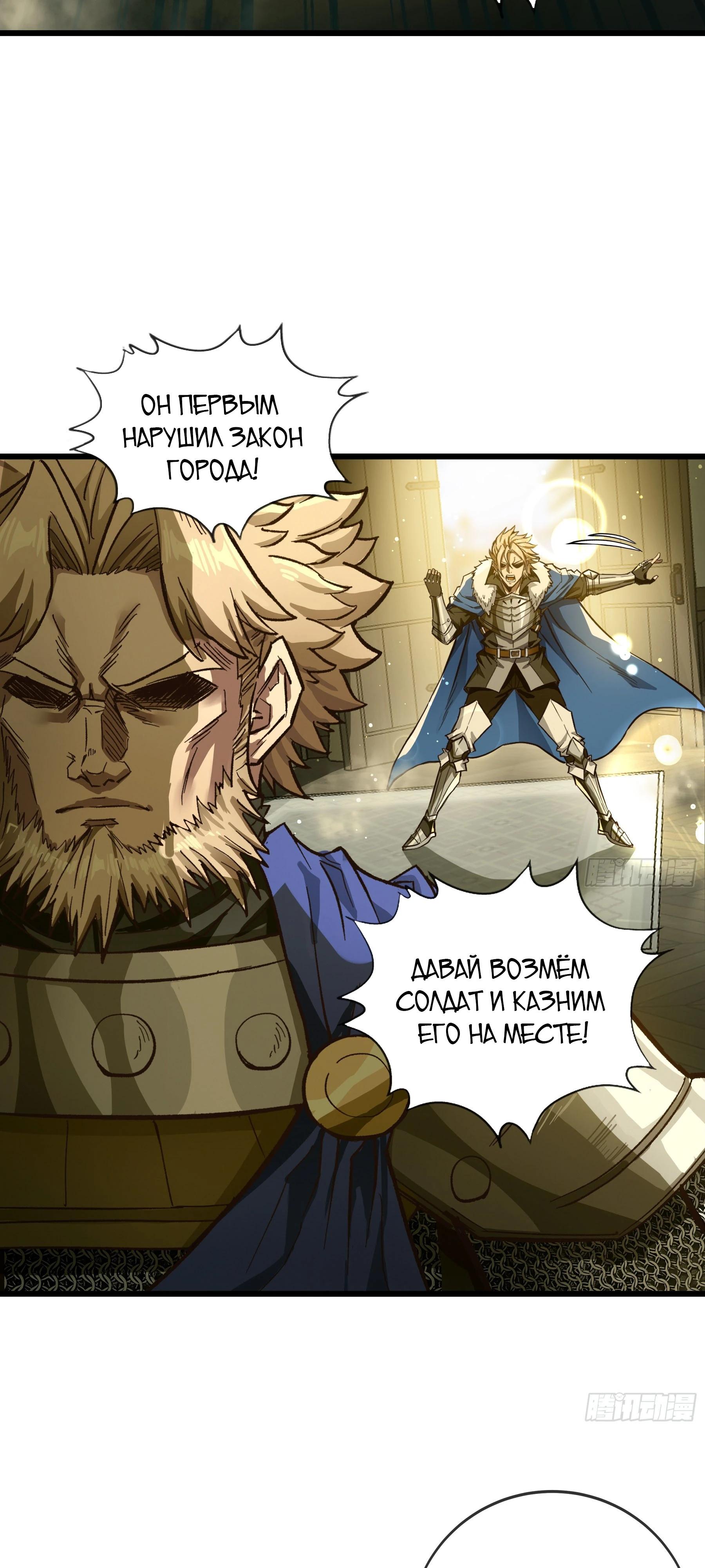 Глава 9 - страница 17