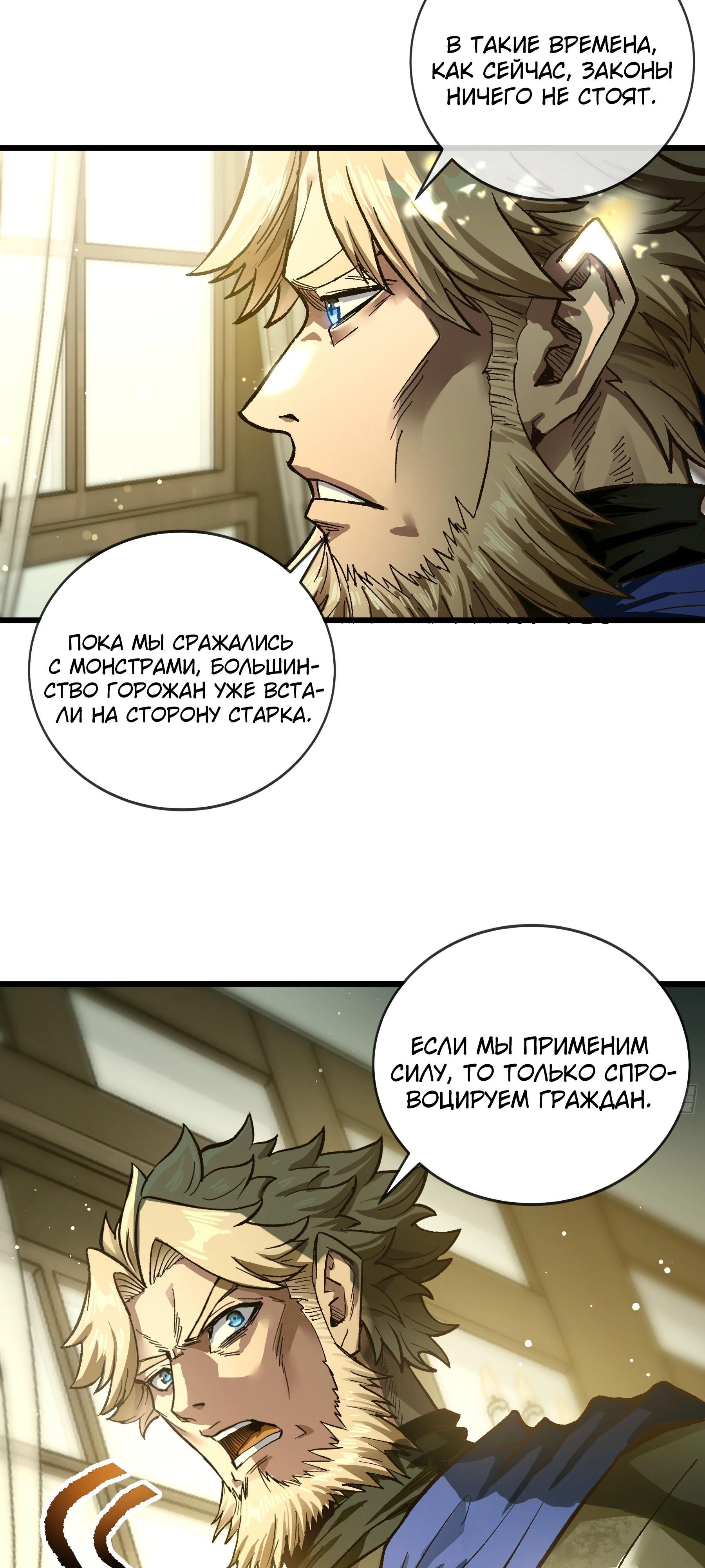 Глава 9 - страница 18