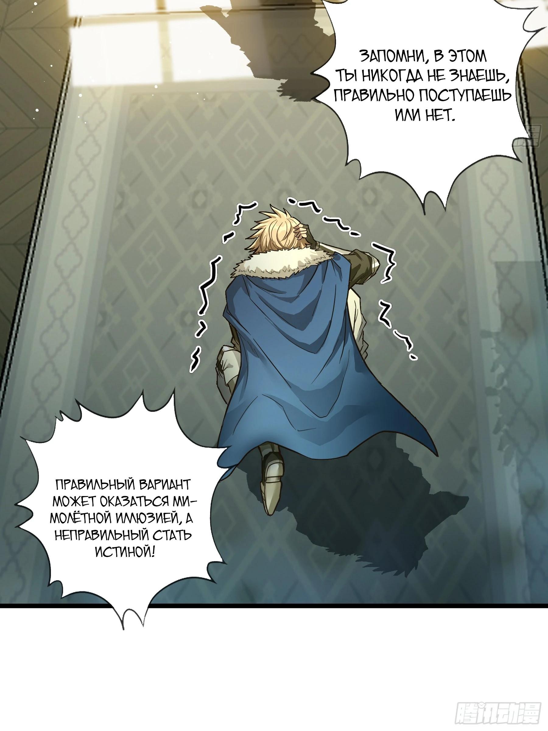 Глава 9 - страница 21