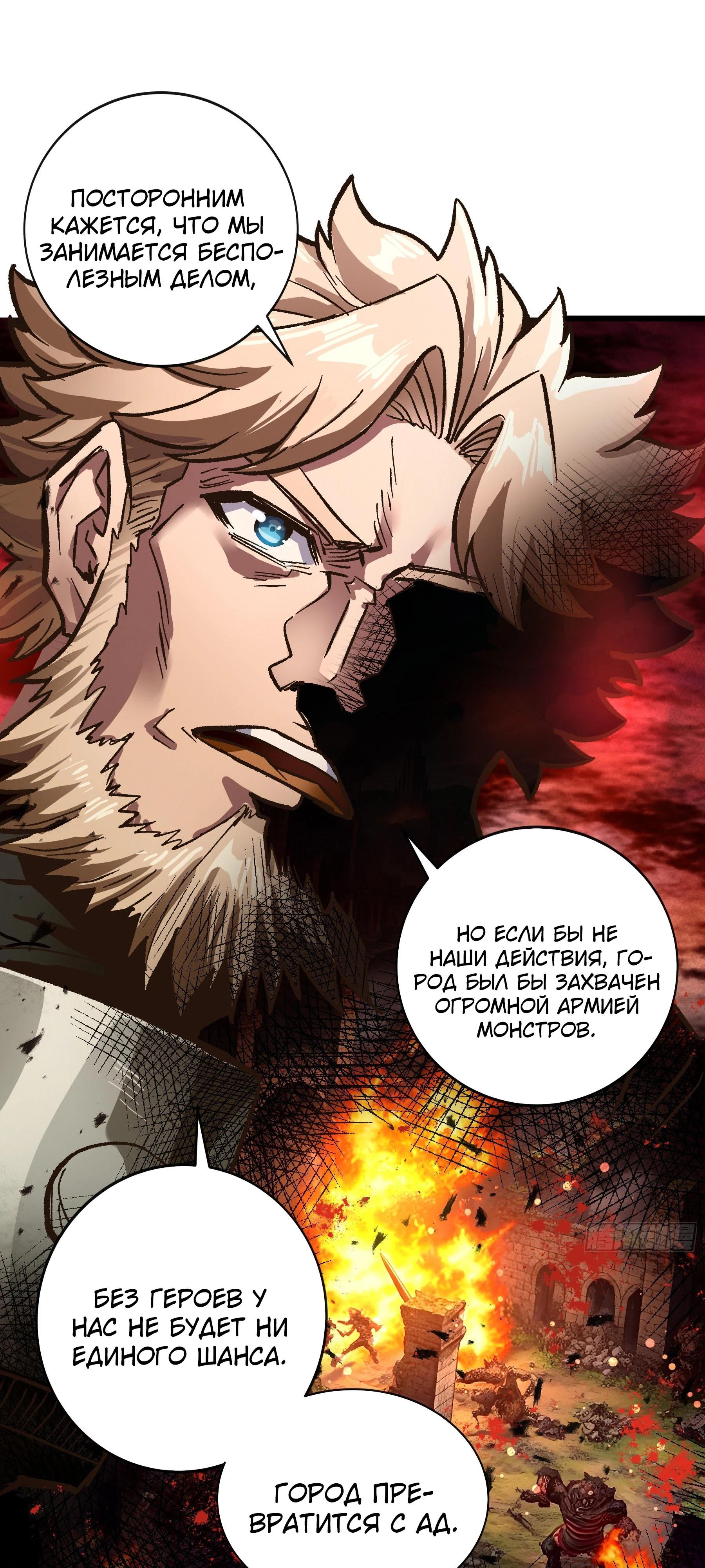 Глава 9 - страница 22