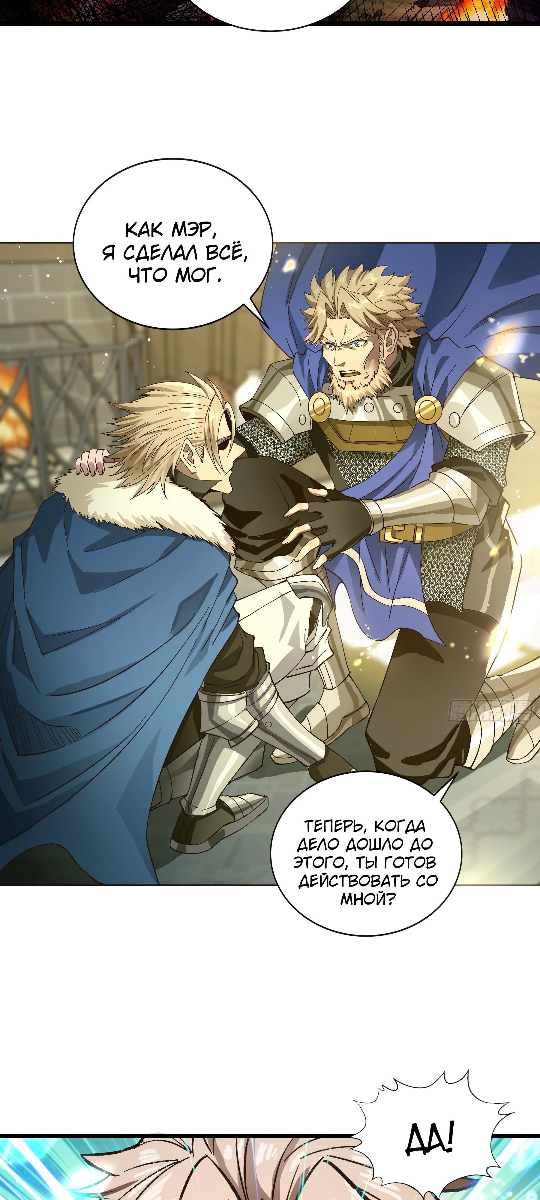 Глава 9 - страница 23