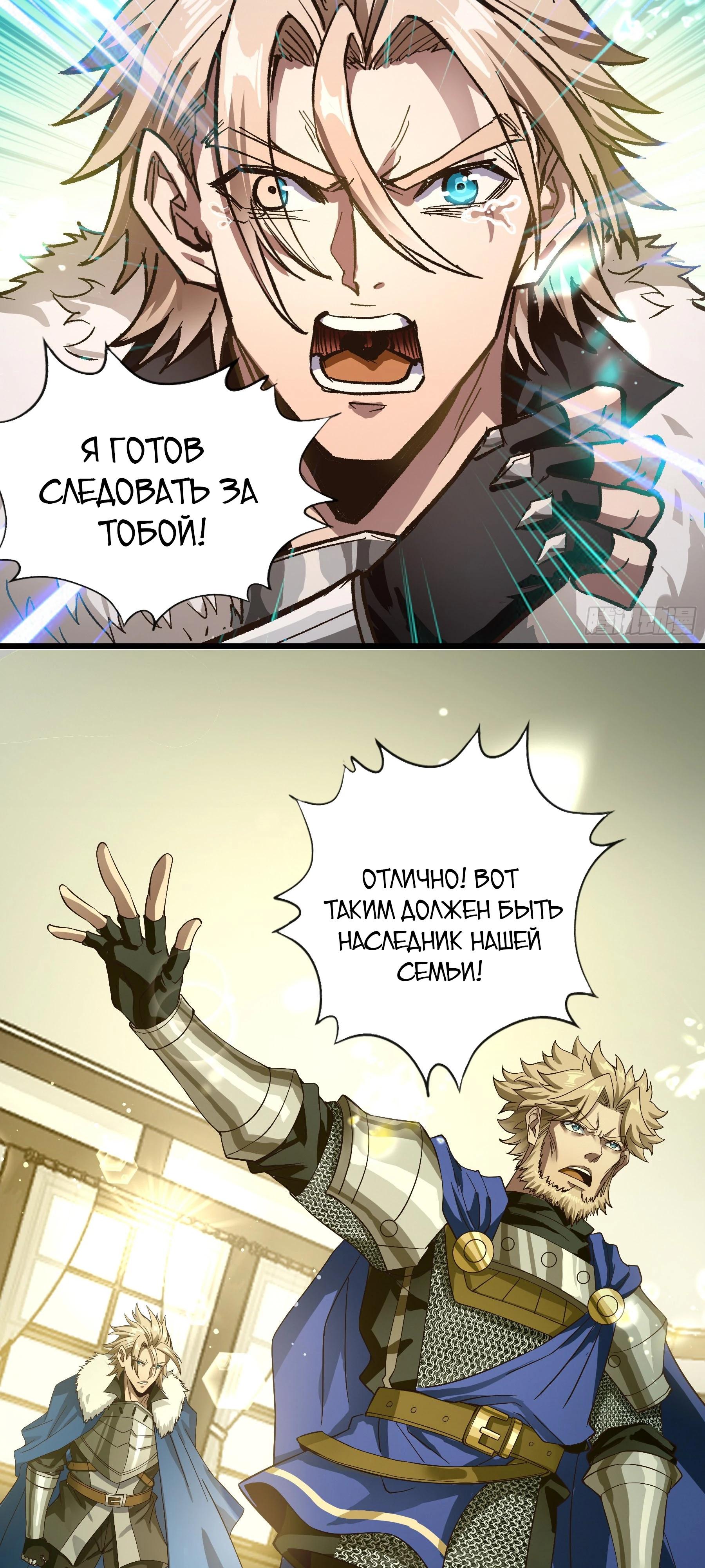 Глава 9 - страница 24