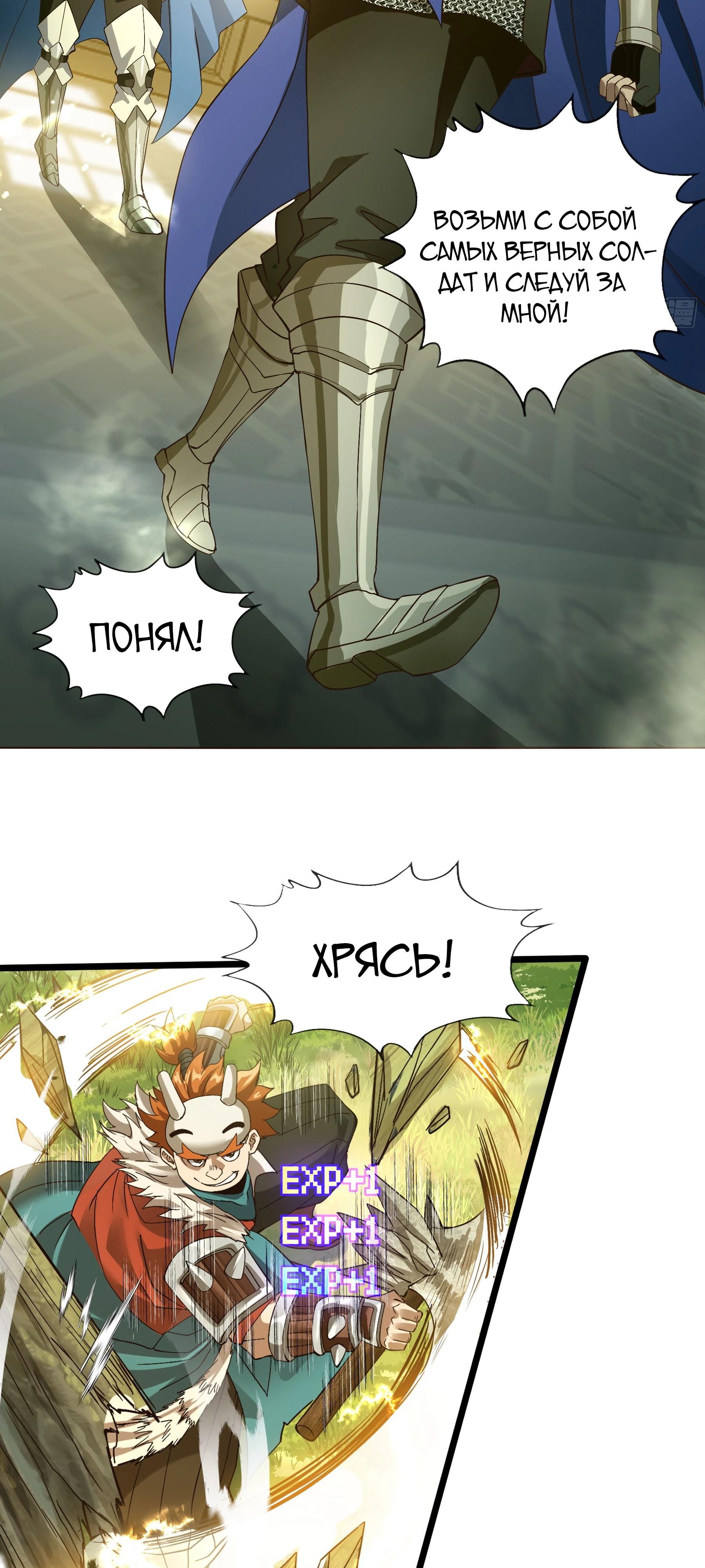 Глава 9 - страница 25