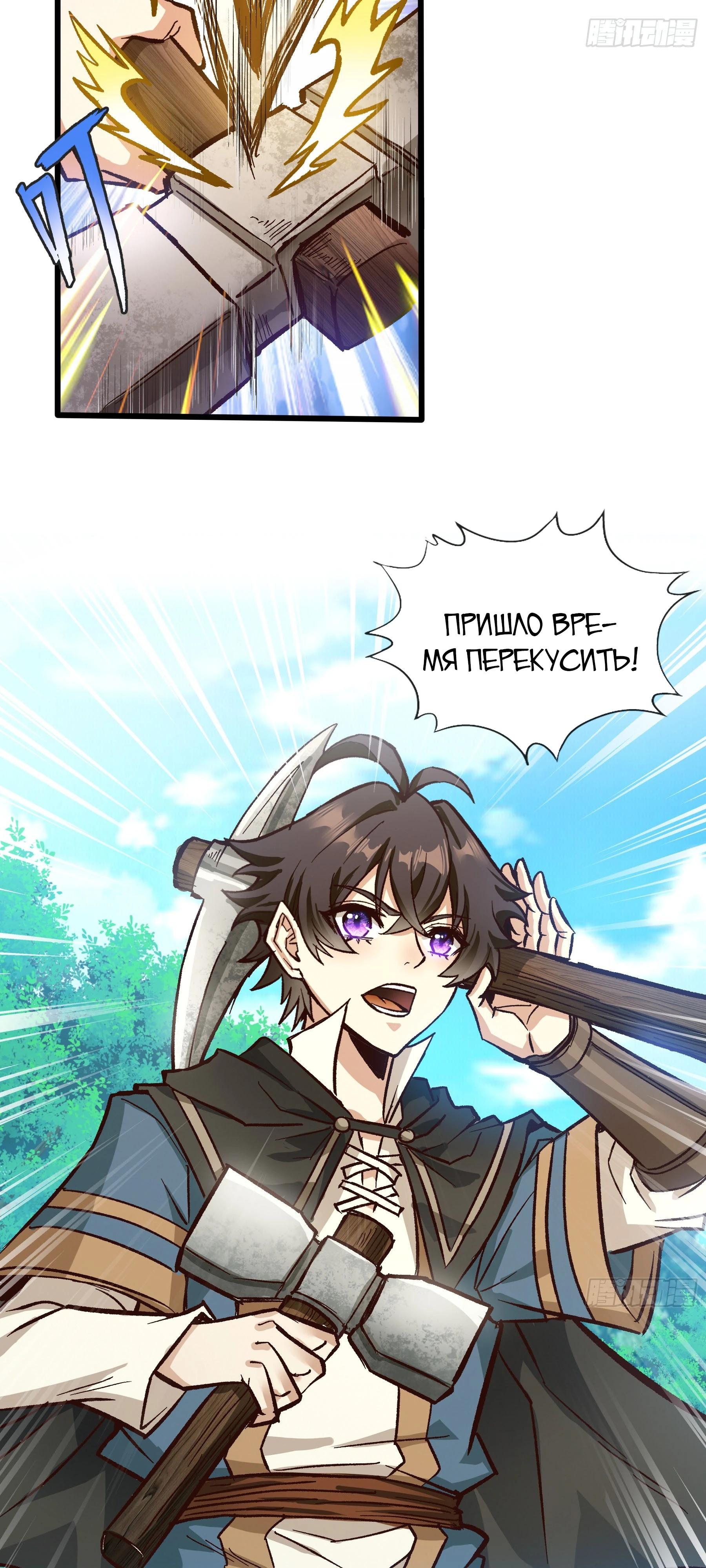 Глава 9 - страница 31