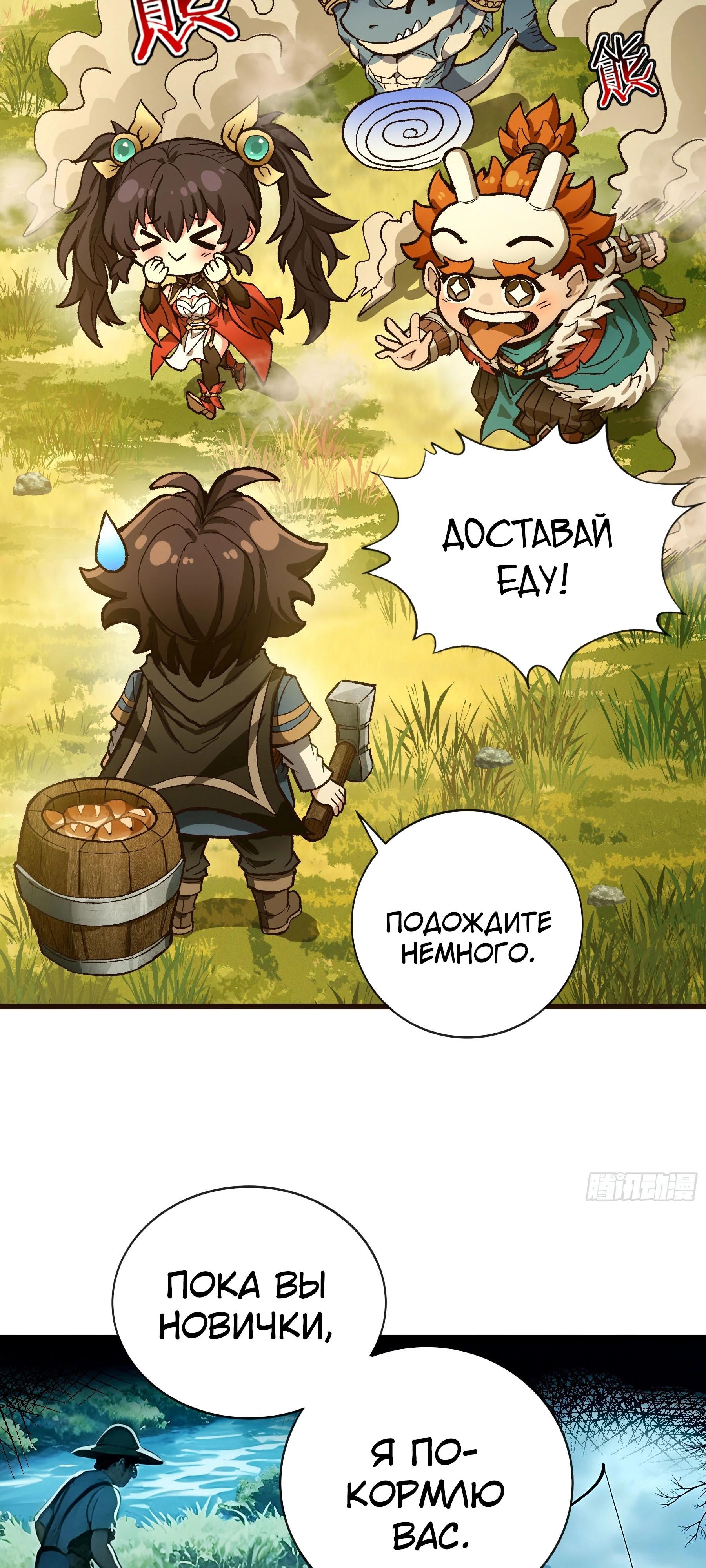 Глава 9 - страница 33