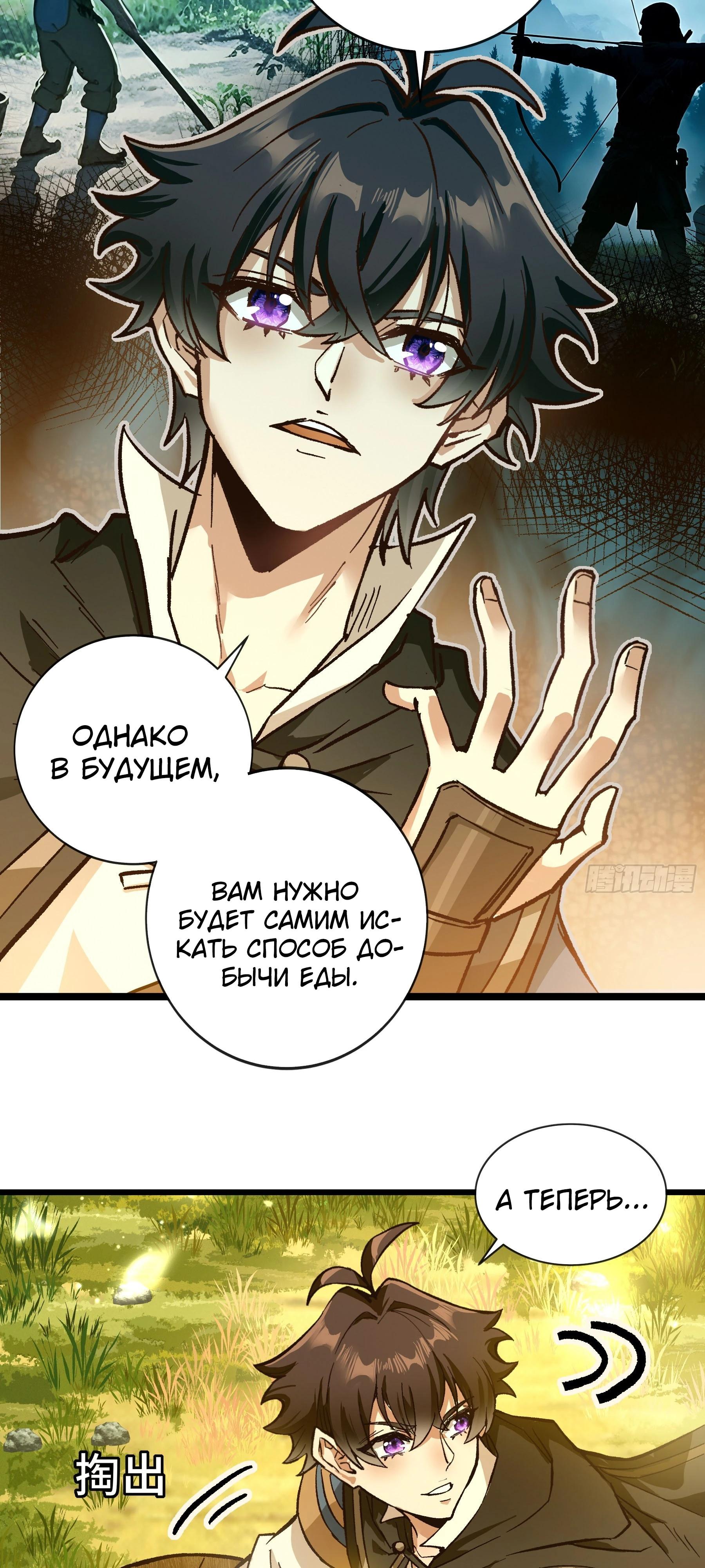 Глава 9 - страница 34