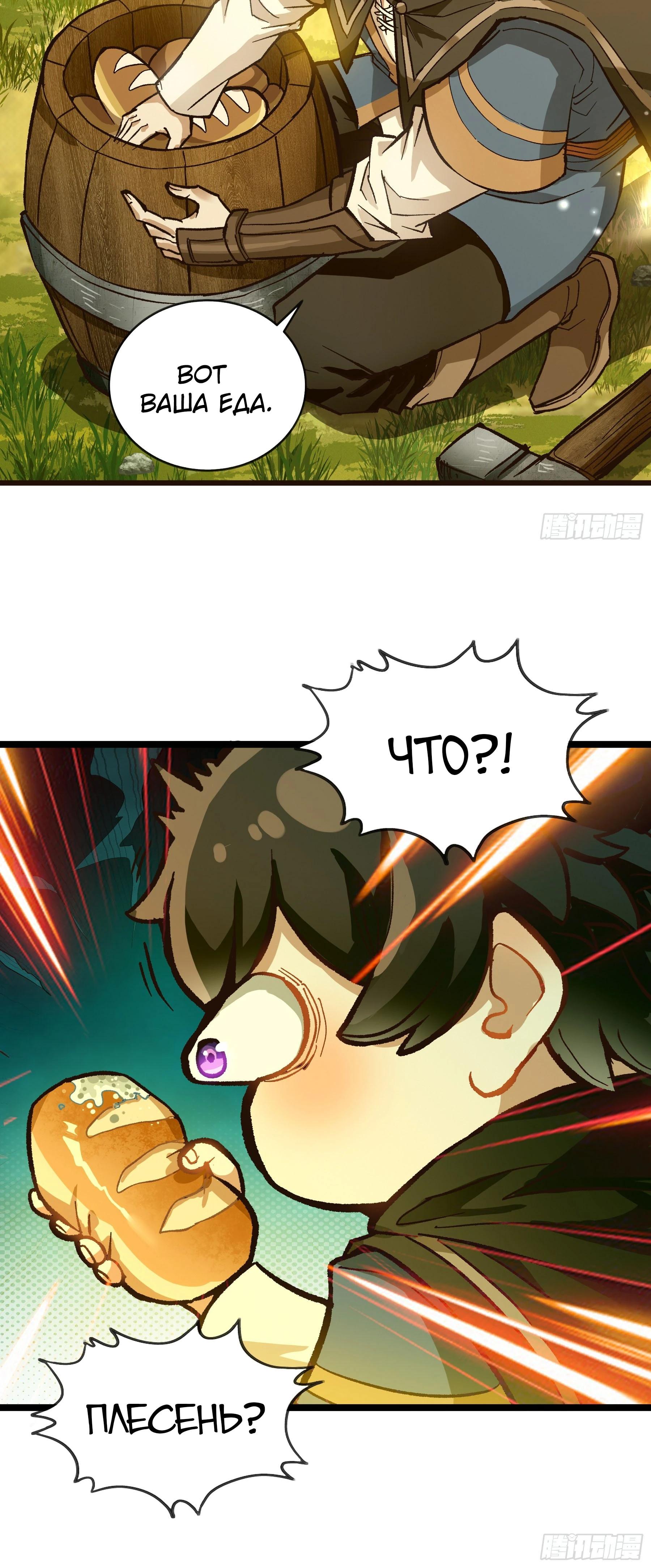 Глава 9 - страница 35