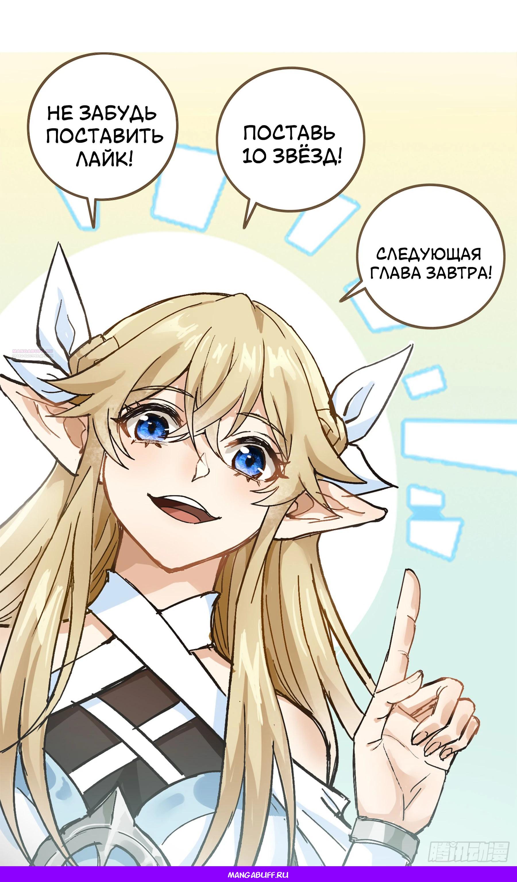 Глава 9 - страница 36