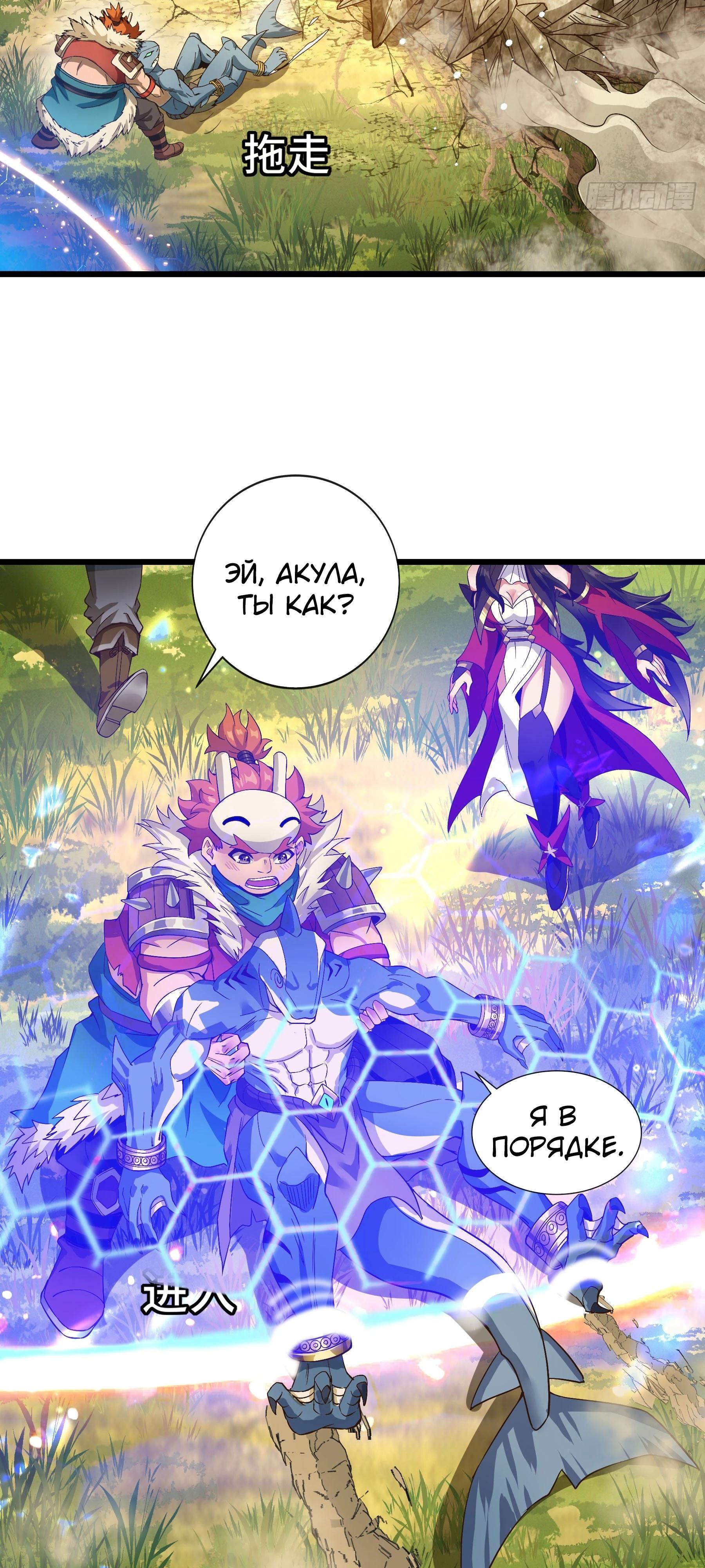 Глава 9 - страница 6