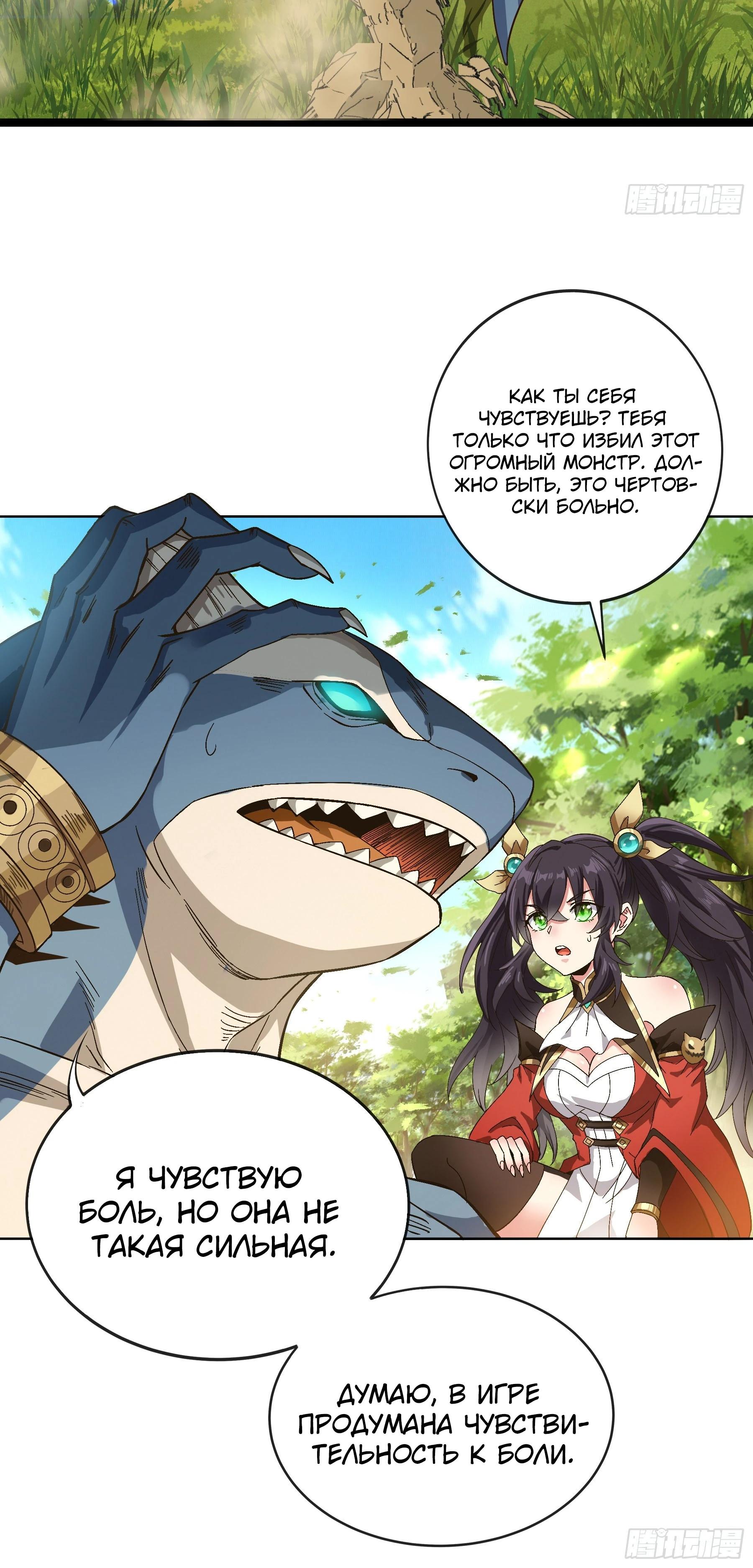 Глава 9 - страница 7