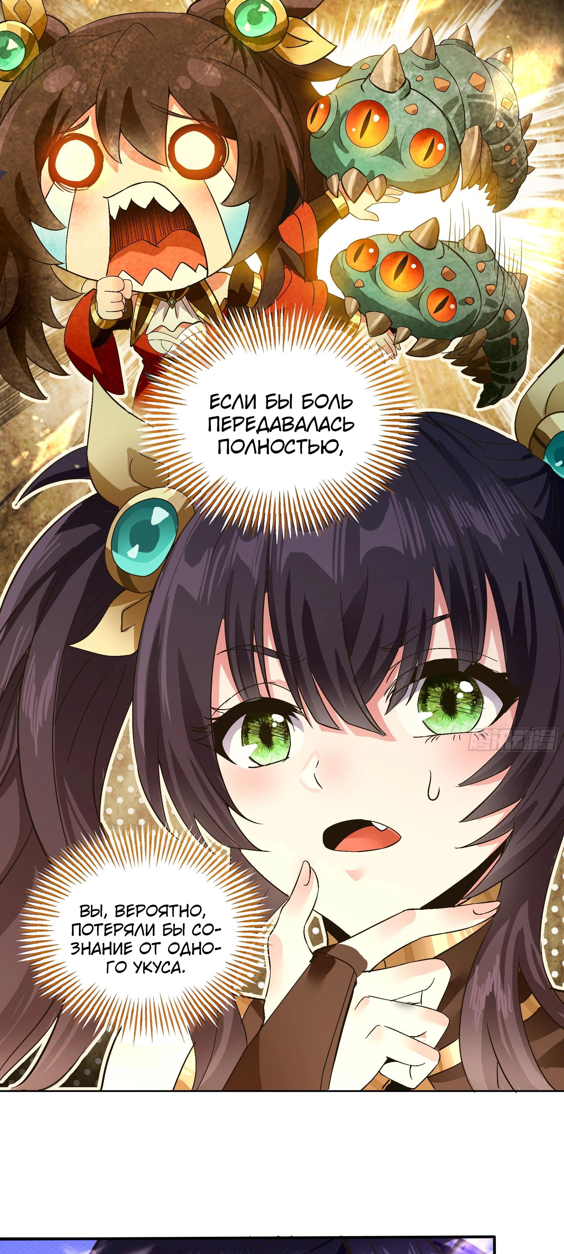 Глава 9 - страница 9