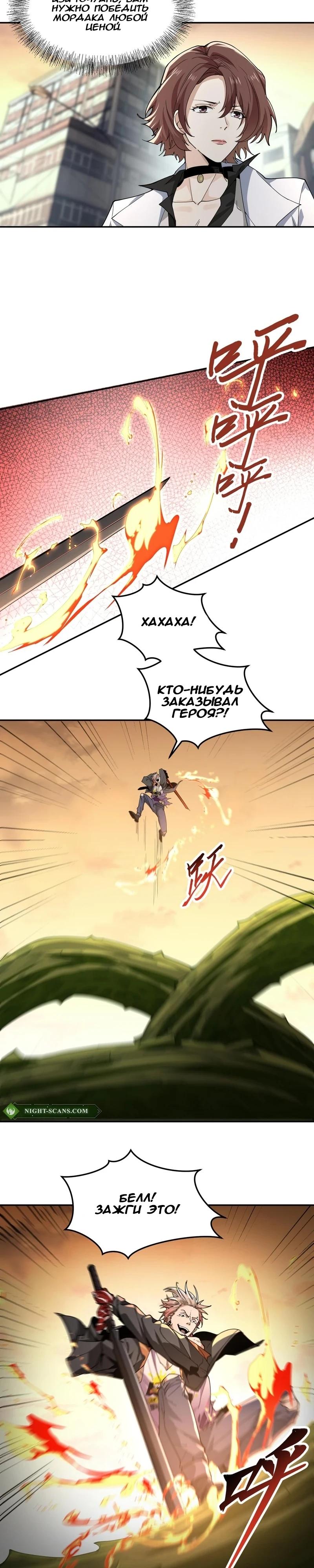 Глава 43 - страница 10