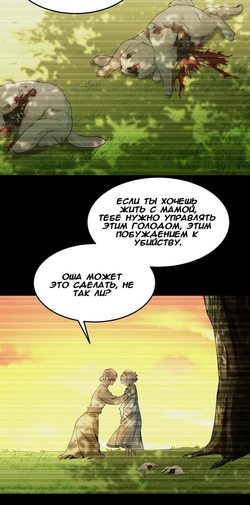 Глава 43 - страница 14