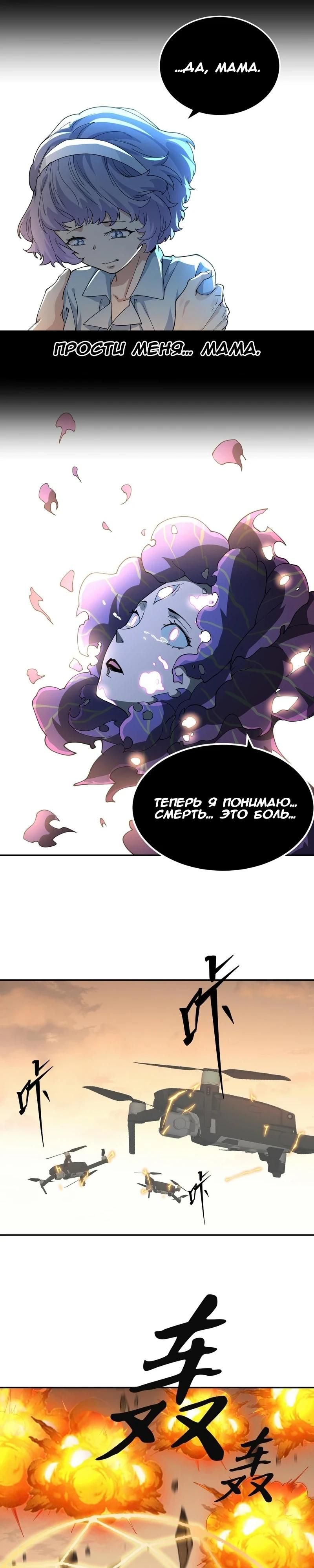 Глава 43 - страница 15