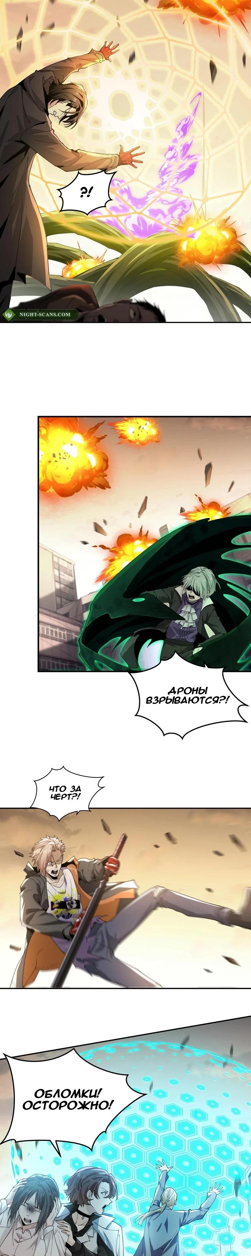 Глава 43 - страница 16