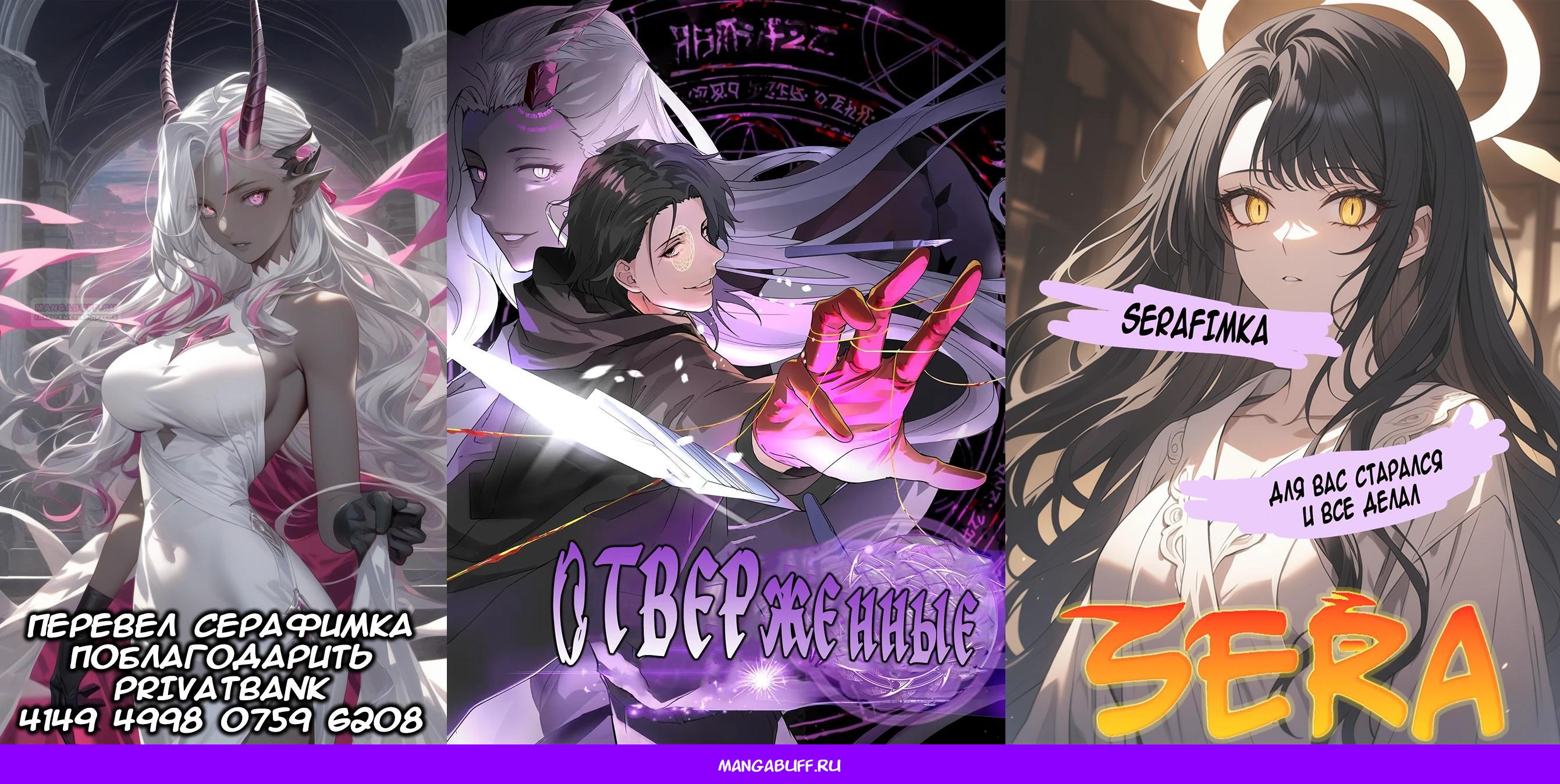 Глава 43 - страница 18