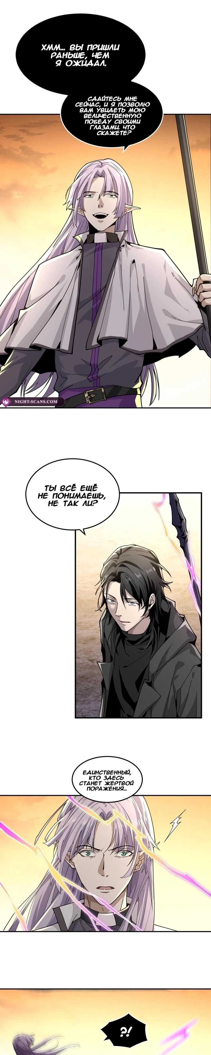 Глава 43 - страница 5