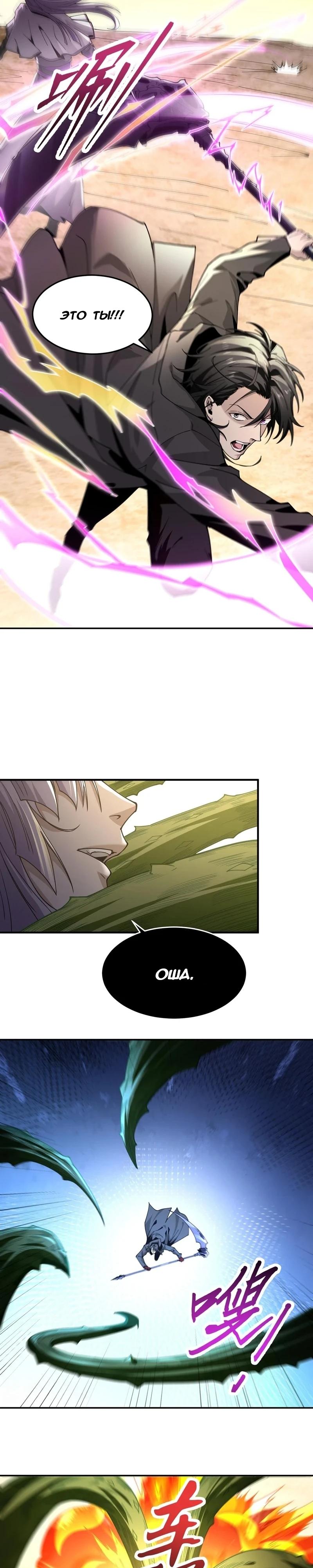 Глава 43 - страница 6