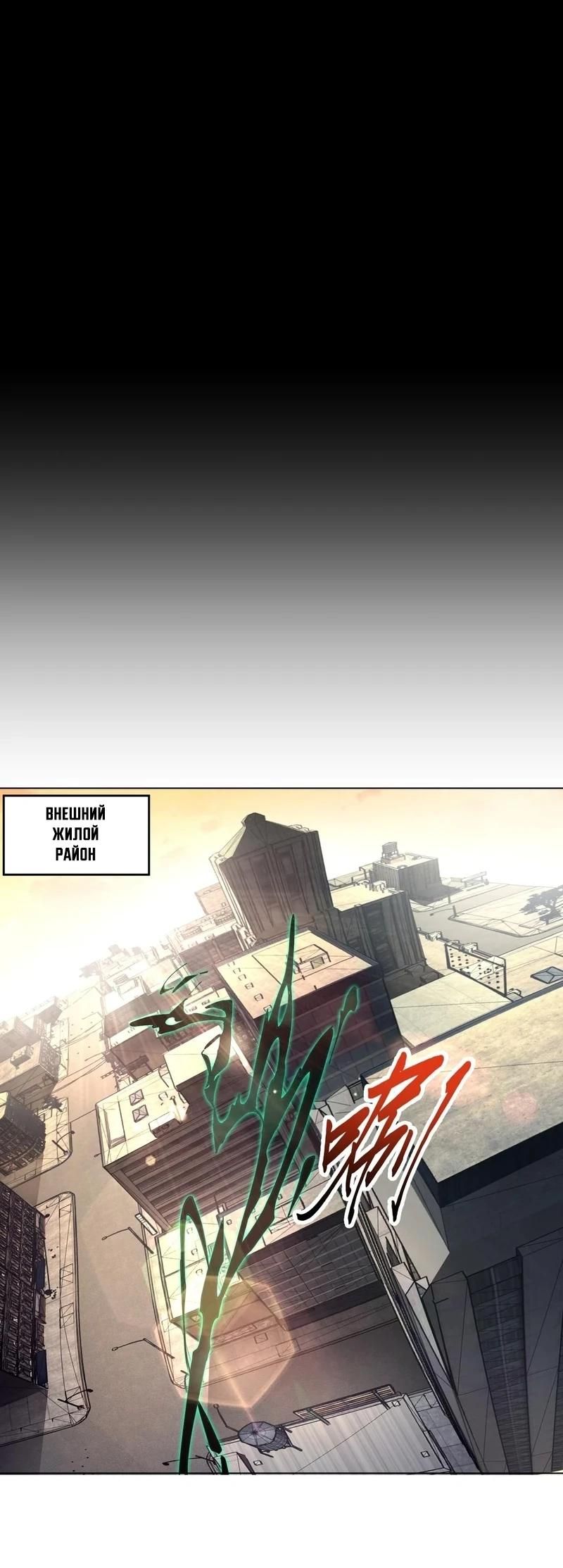 Глава 43 - страница 8