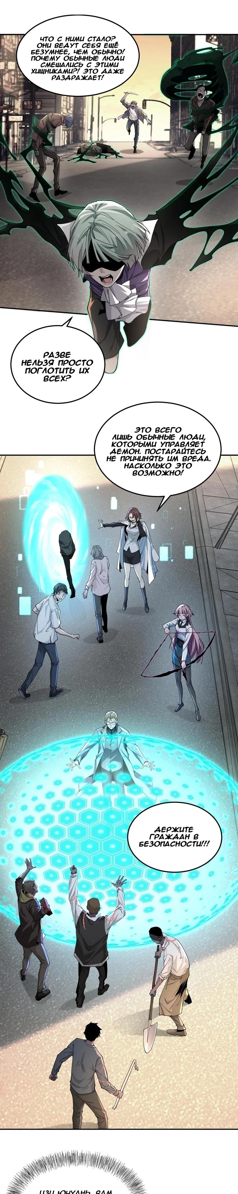 Глава 43 - страница 9