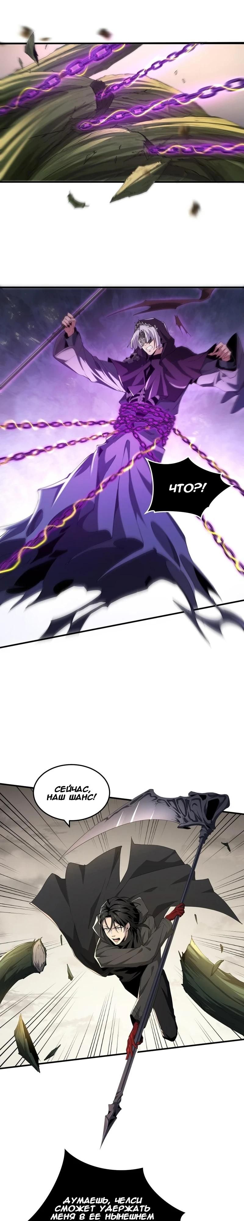 Глава 44 - страница 10