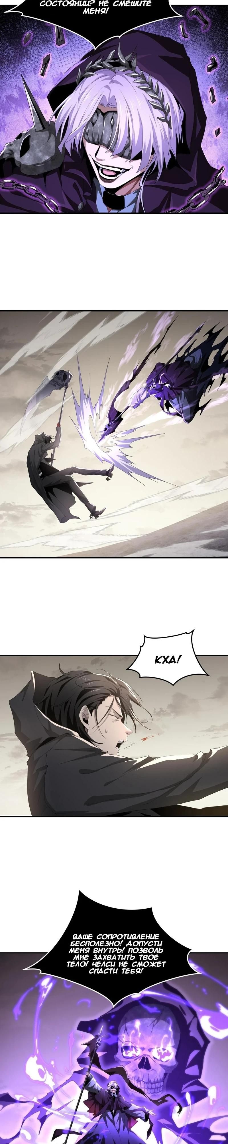 Глава 44 - страница 11