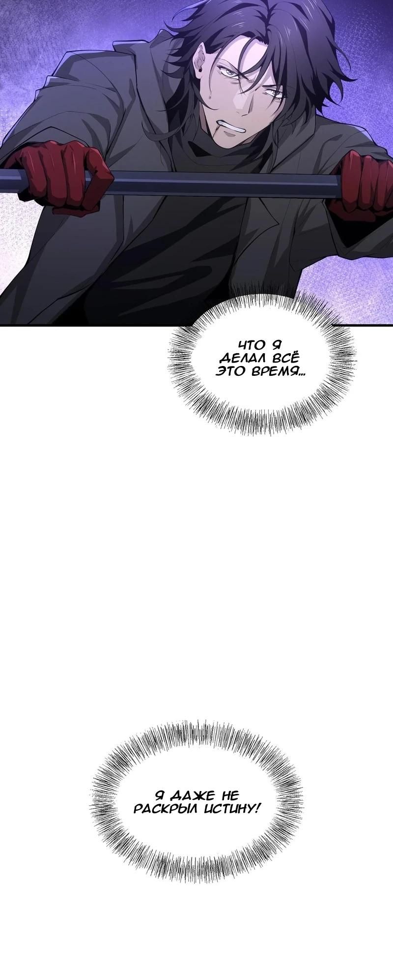 Глава 44 - страница 13