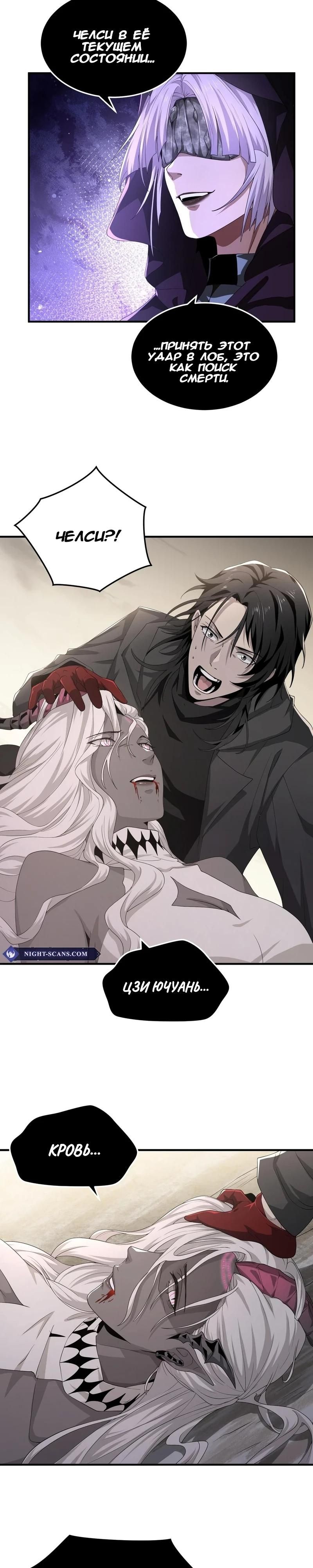 Глава 44 - страница 15