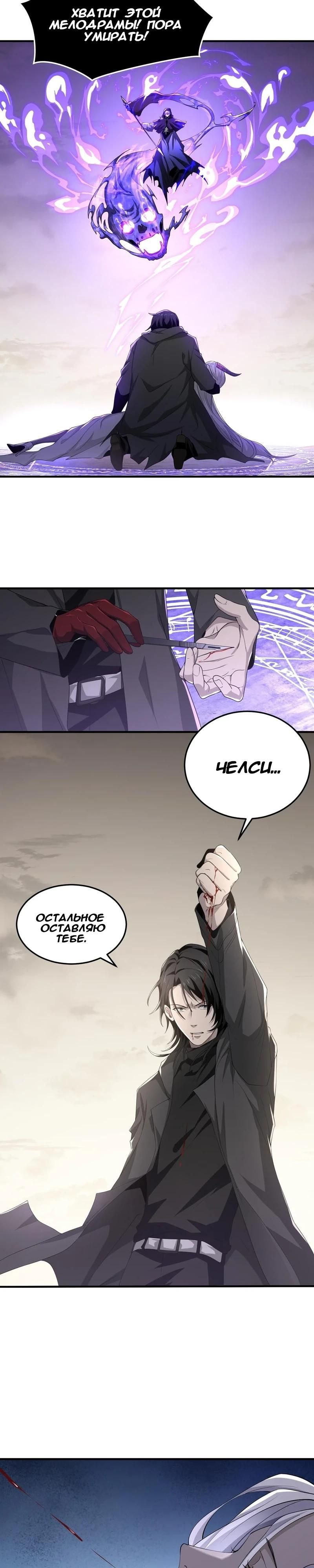 Глава 44 - страница 16