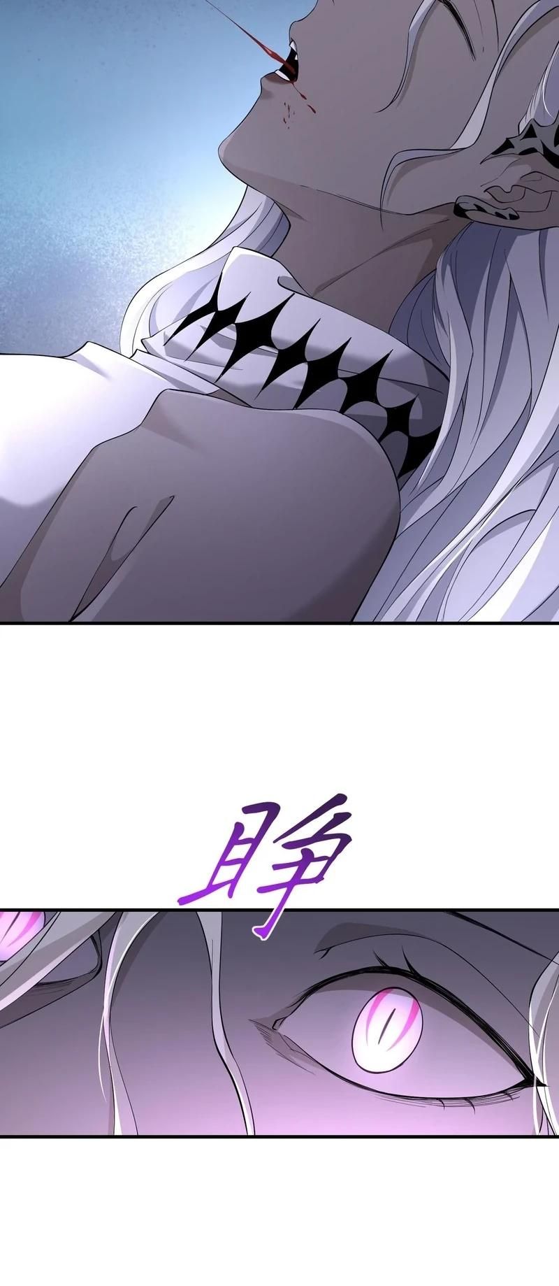 Глава 44 - страница 17